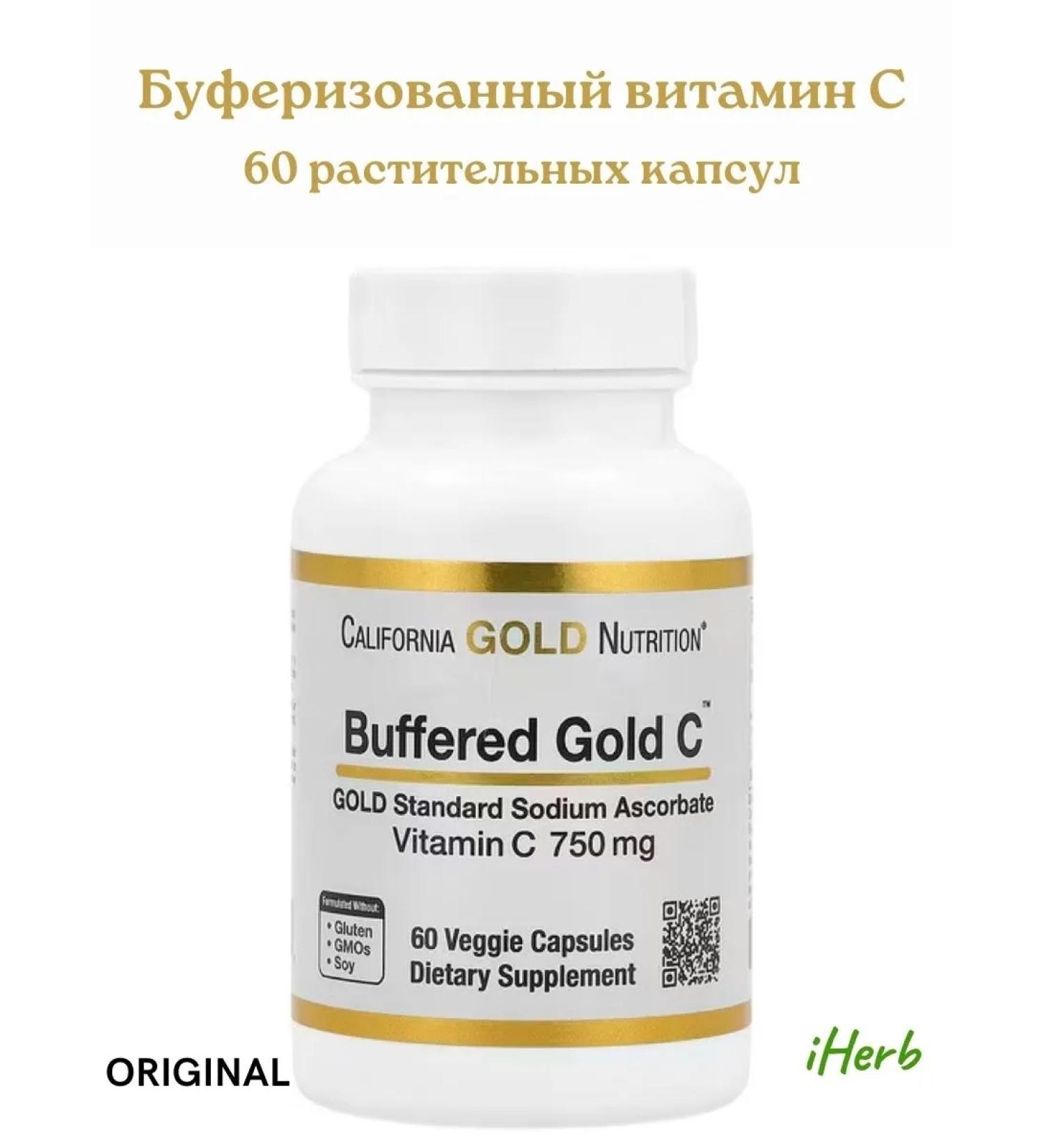 California Gold Nutrition Buffering vitamin C. - Buy Online on GoSupps.com