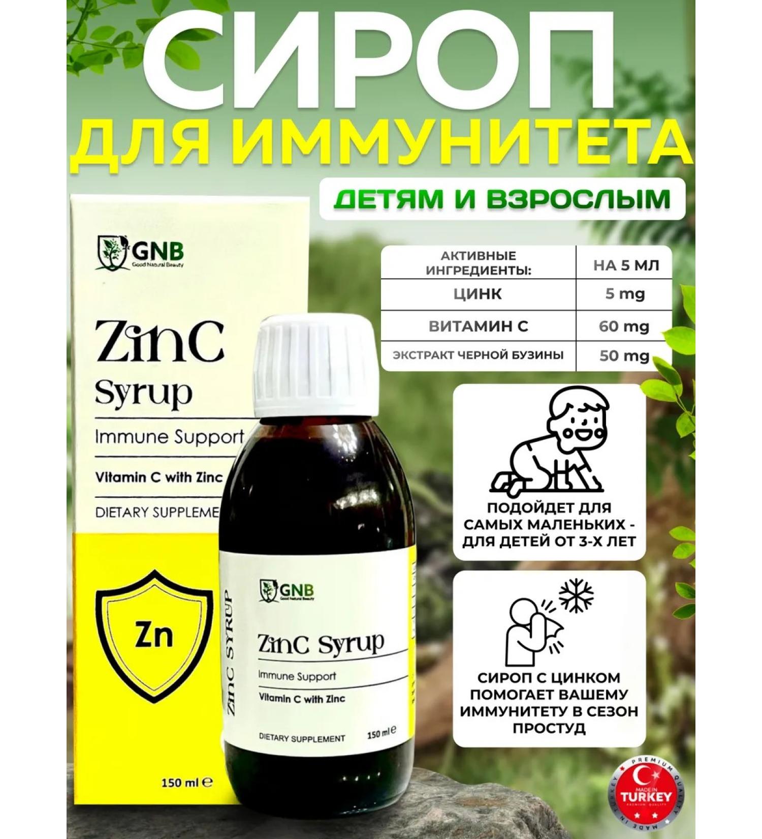 GNB Good Natural Beauty Syrup for immunity zinc+vitamin C elderberry - Buy Online on GoSupps.com