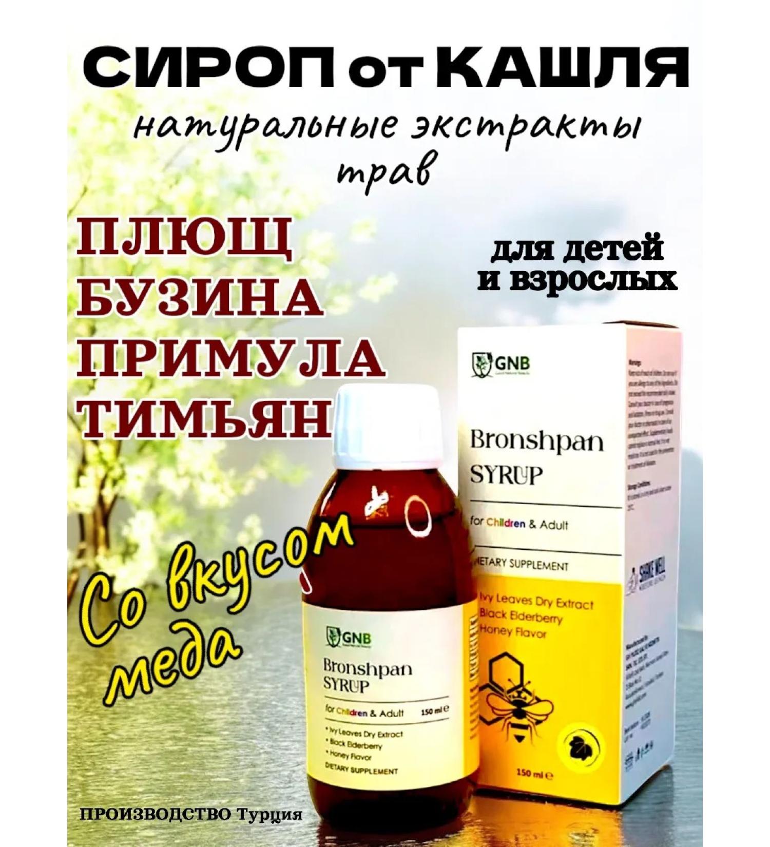 GOOD NATURAL BEAUTY Syrup with dry cough - Buy Online on GoSupps.com