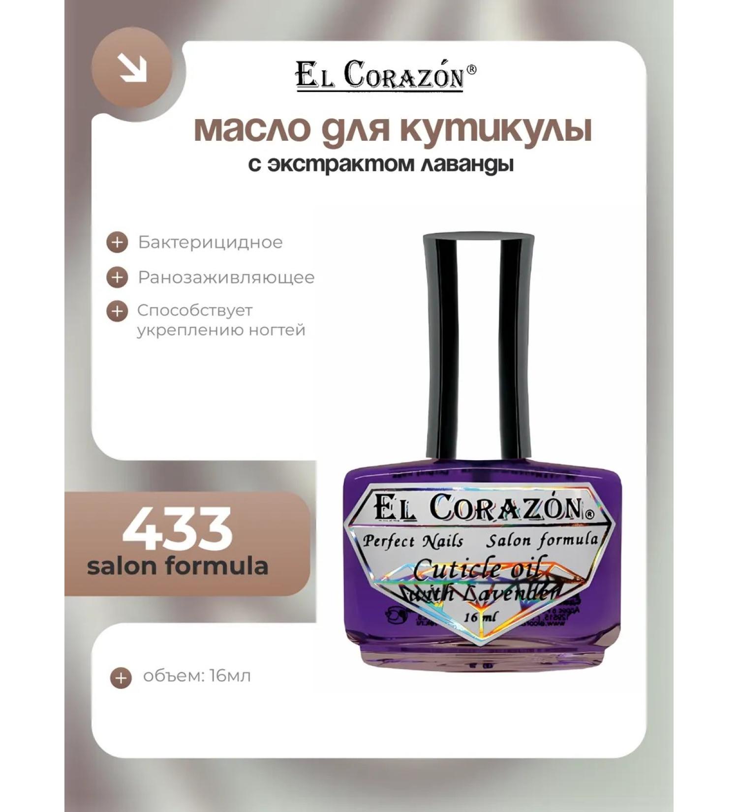 El Corazon Bactericidal oil for cuticle with lavender extract