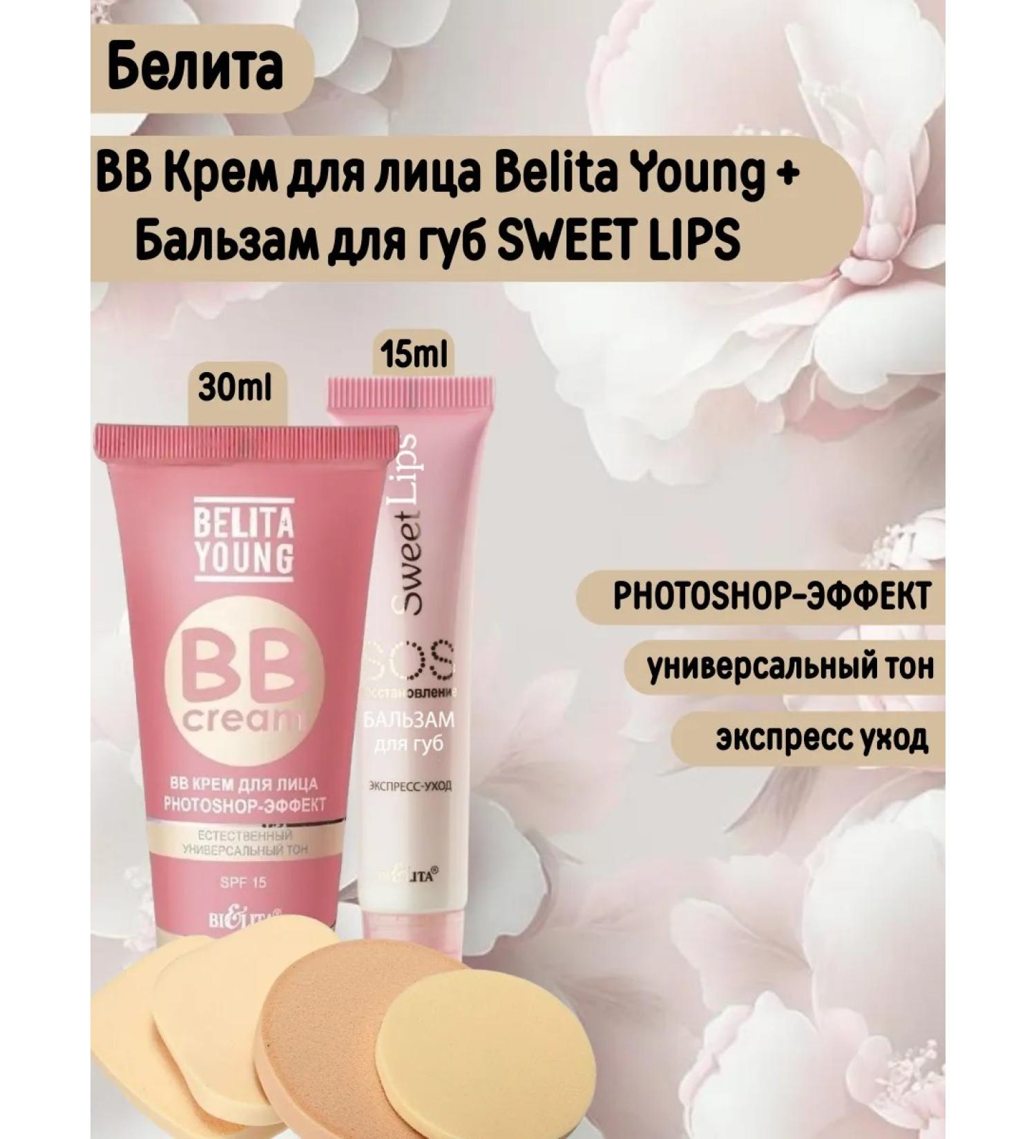 BB cream BELITA Young+ SOS SWEET LIPS+ Sponge - Buy Online on GoSupps.com
