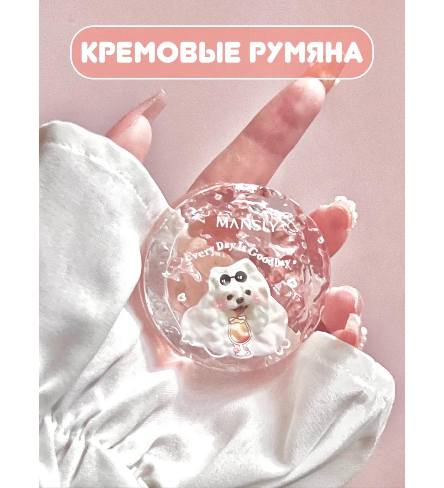 kittywow Cream blush with a dog #02 fuchsia (manifesting) - Buy Online on GoSupps.com