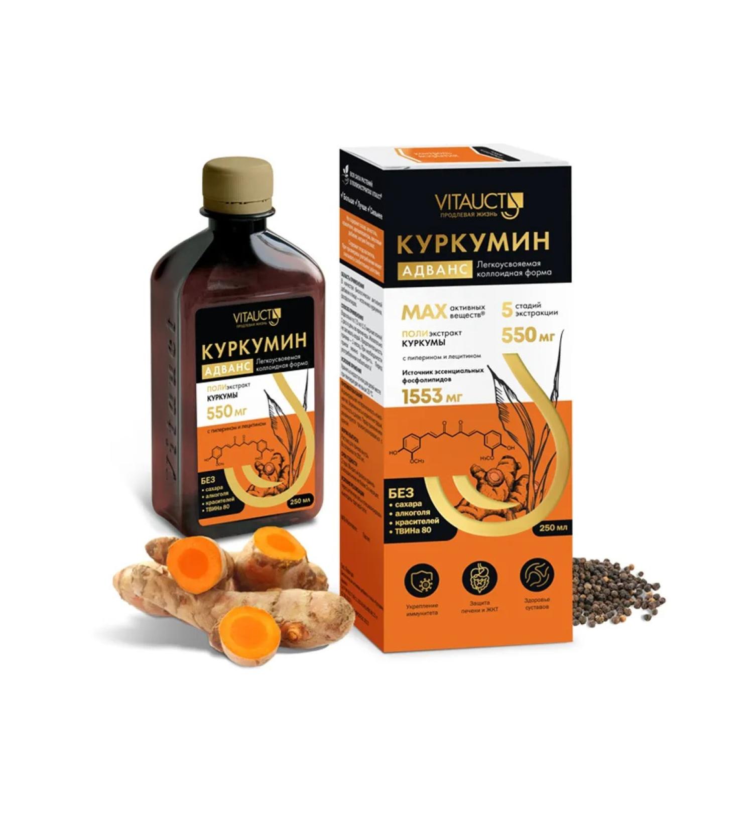 Curcumin Advance with Piperine and Lecithin 250 ml from Vitauct - Buy Online on GoSupps.com