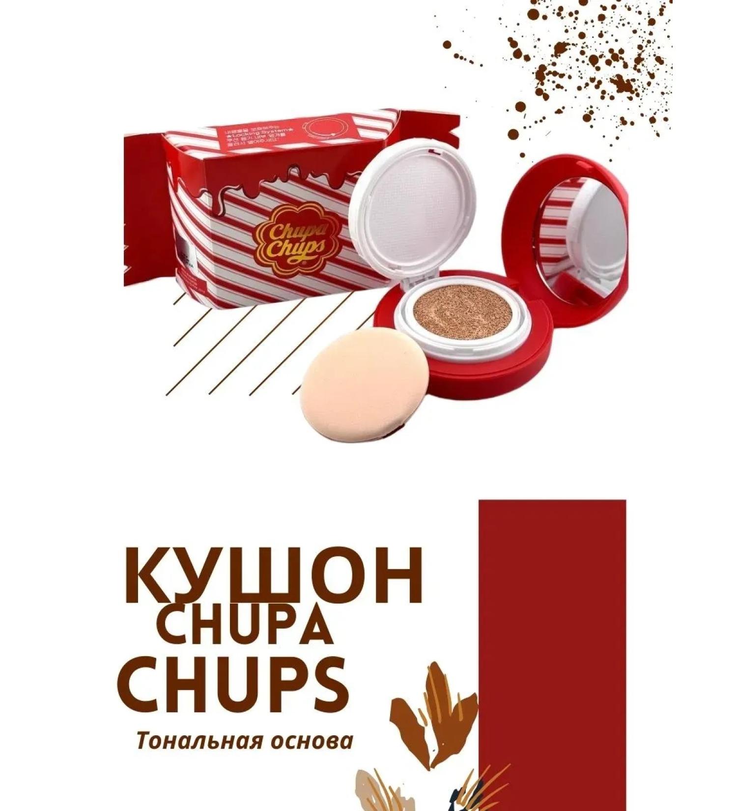 Nail25 beauty and health Kushon Chupa Chups with SPF 50+ - Buy Online on GoSupps.com