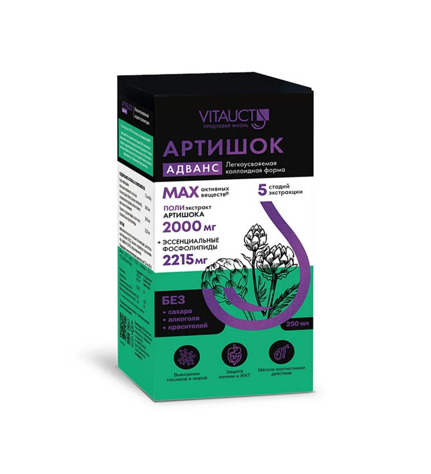 Artichok Advance with lecithin from Vitauct (VitaUct) - Buy Online on GoSupps.com
