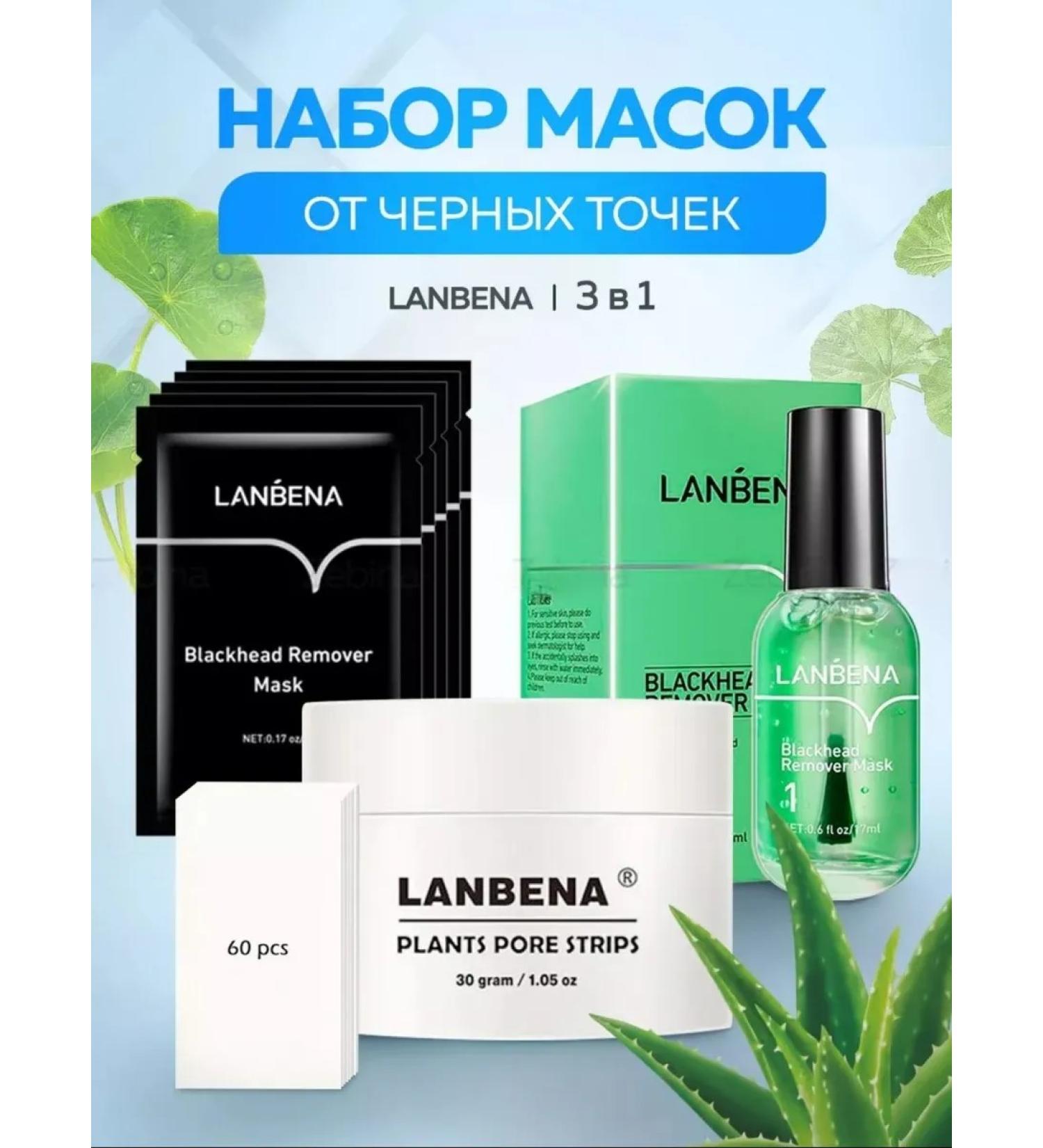 LANBENA Set of face masks - Buy Online on GoSupps.com