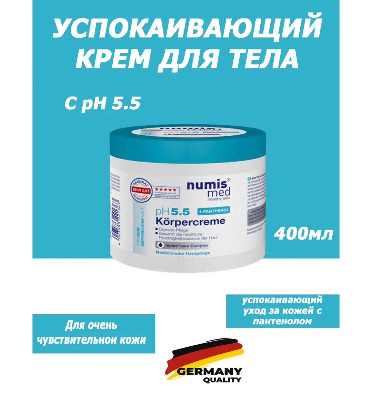 Numis Med Numis pH 5.5 Caling body cream 400ml - Buy Online on GoSupps.com