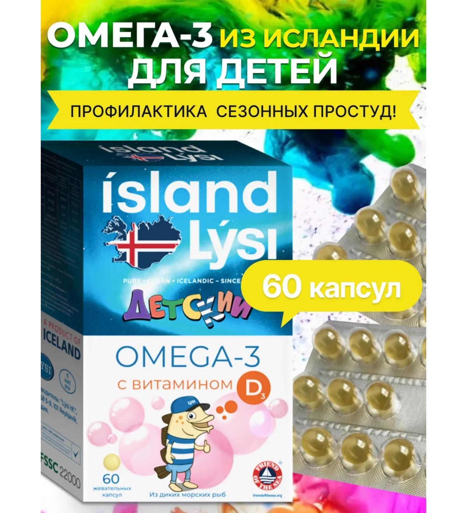 Fox Fish oil omega 3 for children 60 caps - Buy Online on GoSupps.com