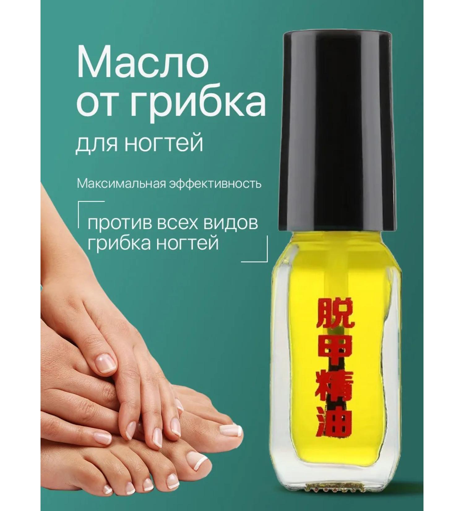 Oil from nail fungus Therapeutic effective - Buy Online on GoSupps.com
