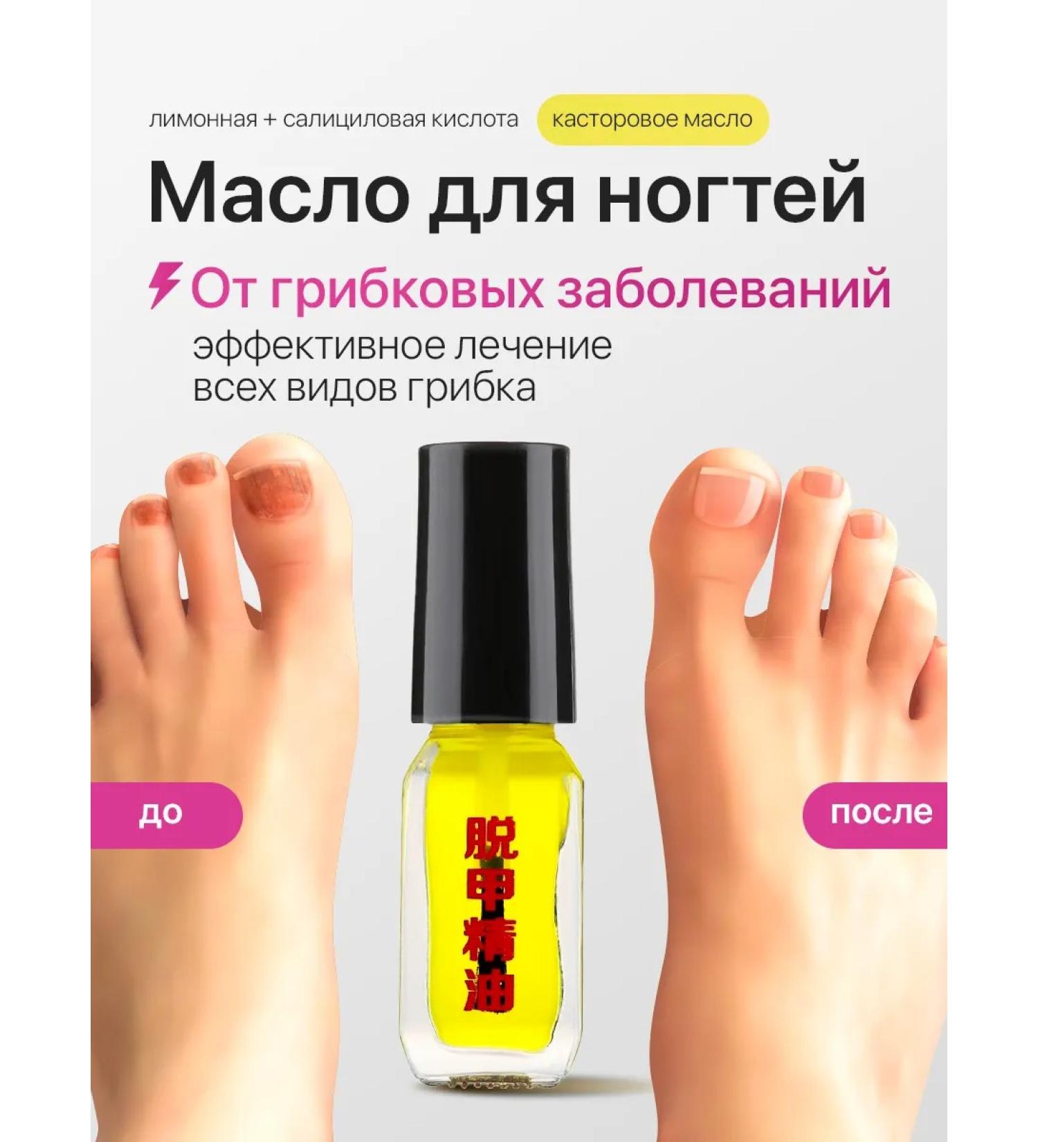 Knapweed Antifungal oil for nails - Buy Online on GoSupps.com