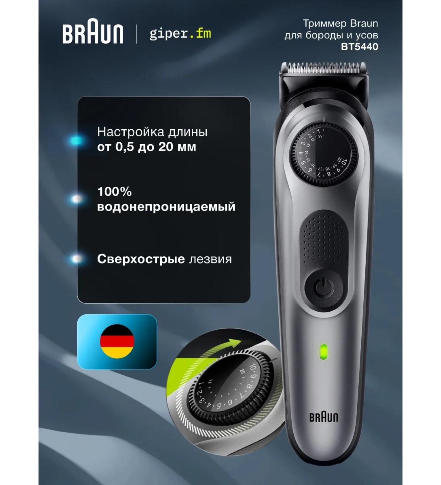 Braun Trimmer Bat5440 for the face and head 4 nozzles - Buy Online on GoSupps.com