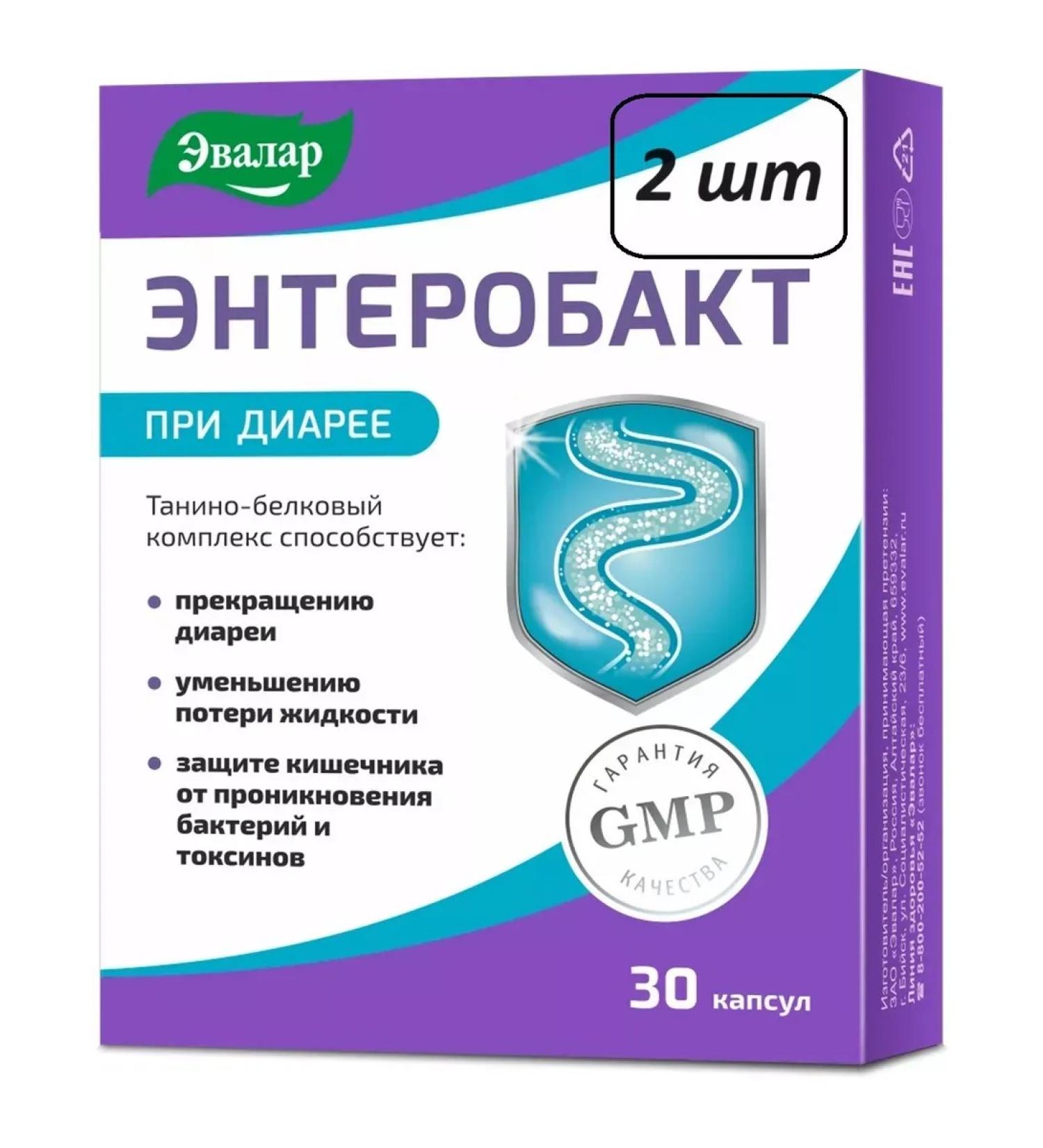 Evalar JSC Enterobact 2 pcs