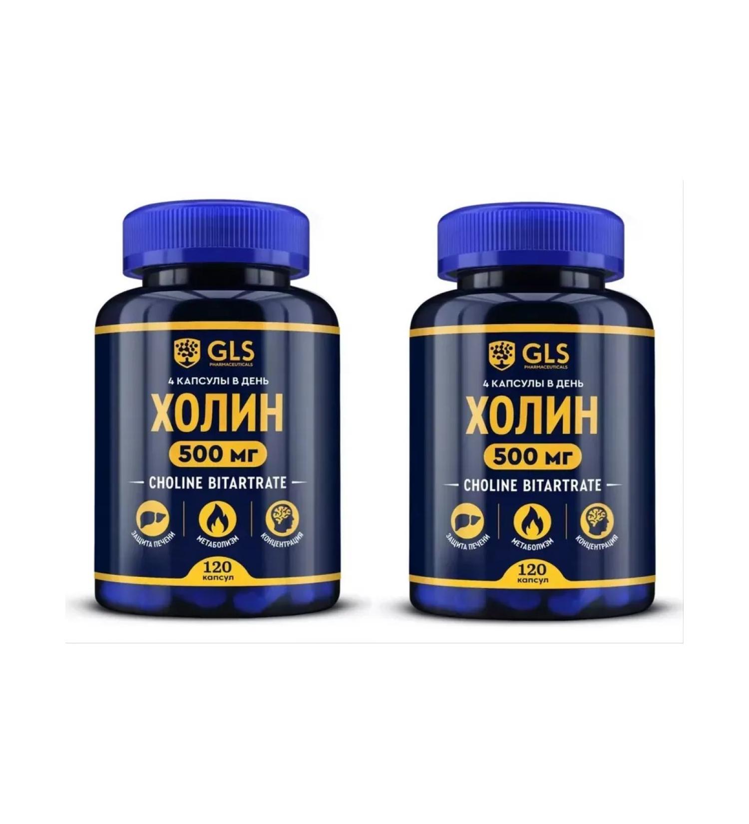 GLS Choline capsule No. 120 -2UP - Buy Online on GoSupps.com