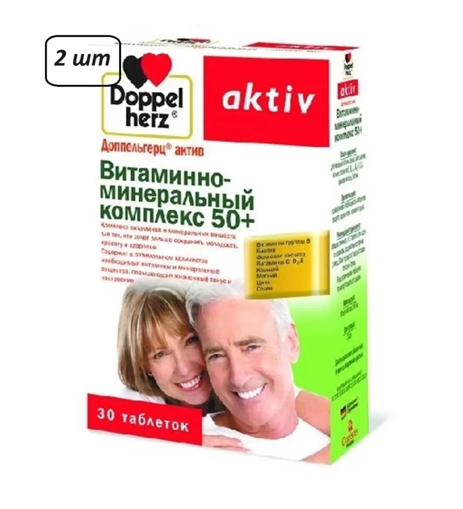 Doppelherz Vitamin -mineral complex 50+ No. 30 -2UP - Buy Online on GoSupps.com