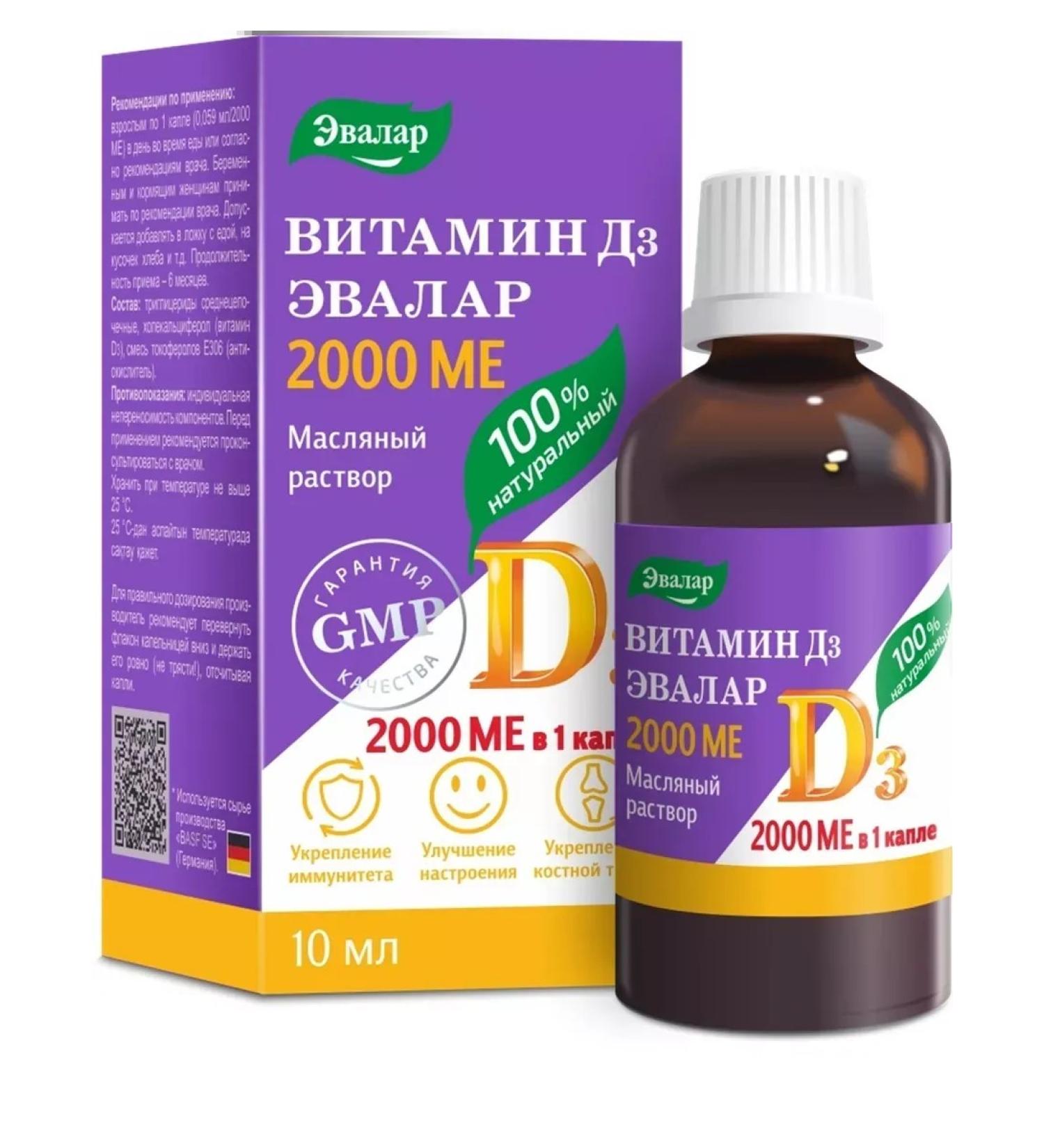 Evalar Vitamin D3 2000Mo 10 ml -1UP