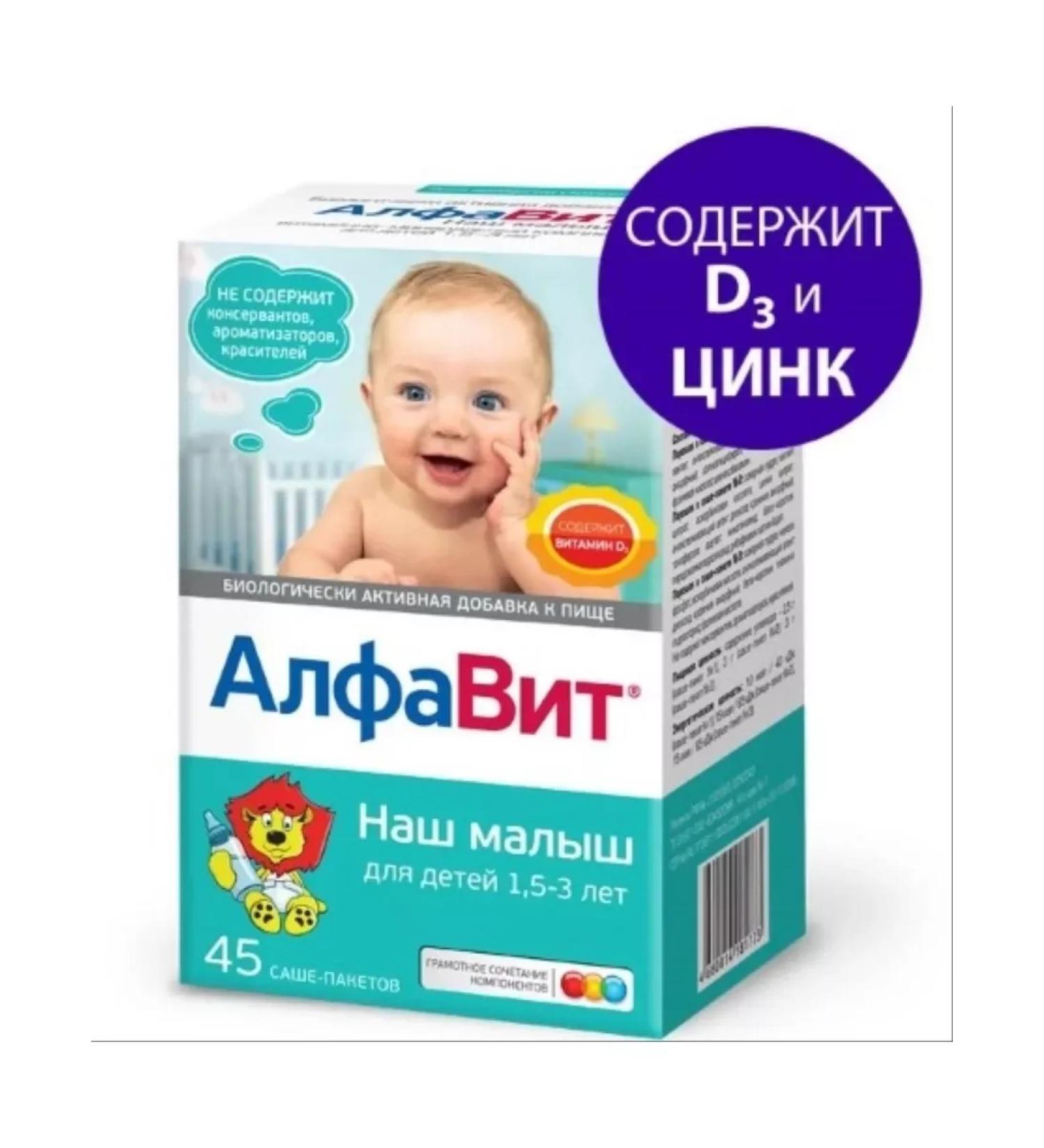 Alphabet Vitamin -mineral complex our baby No. 45 -1UP - Buy Online on GoSupps.com