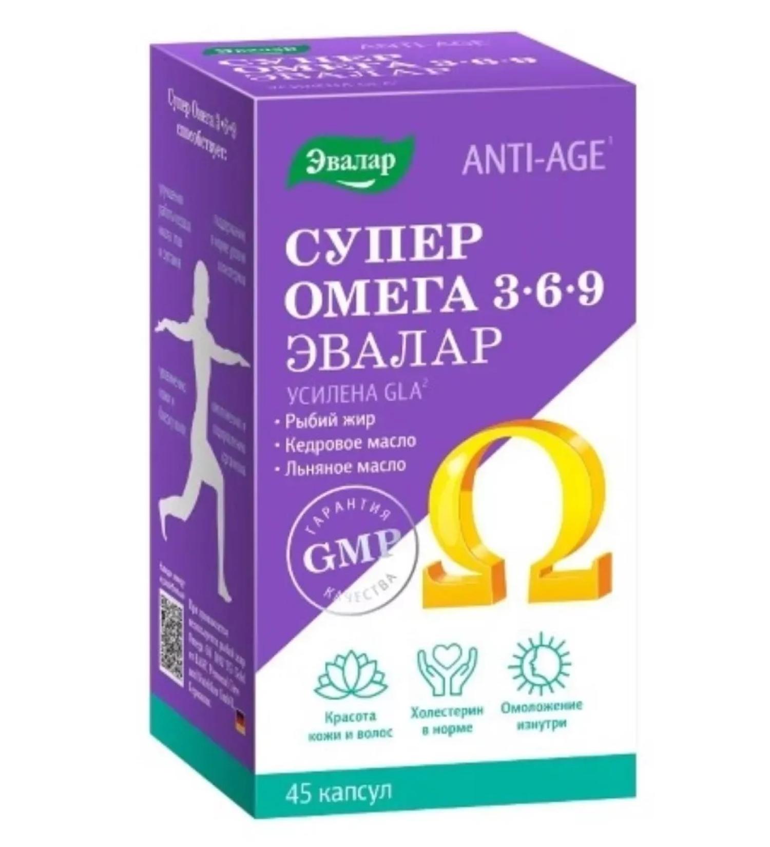 Evalar JSC Super omega 3-6-9 capsules No. 45 -1UP