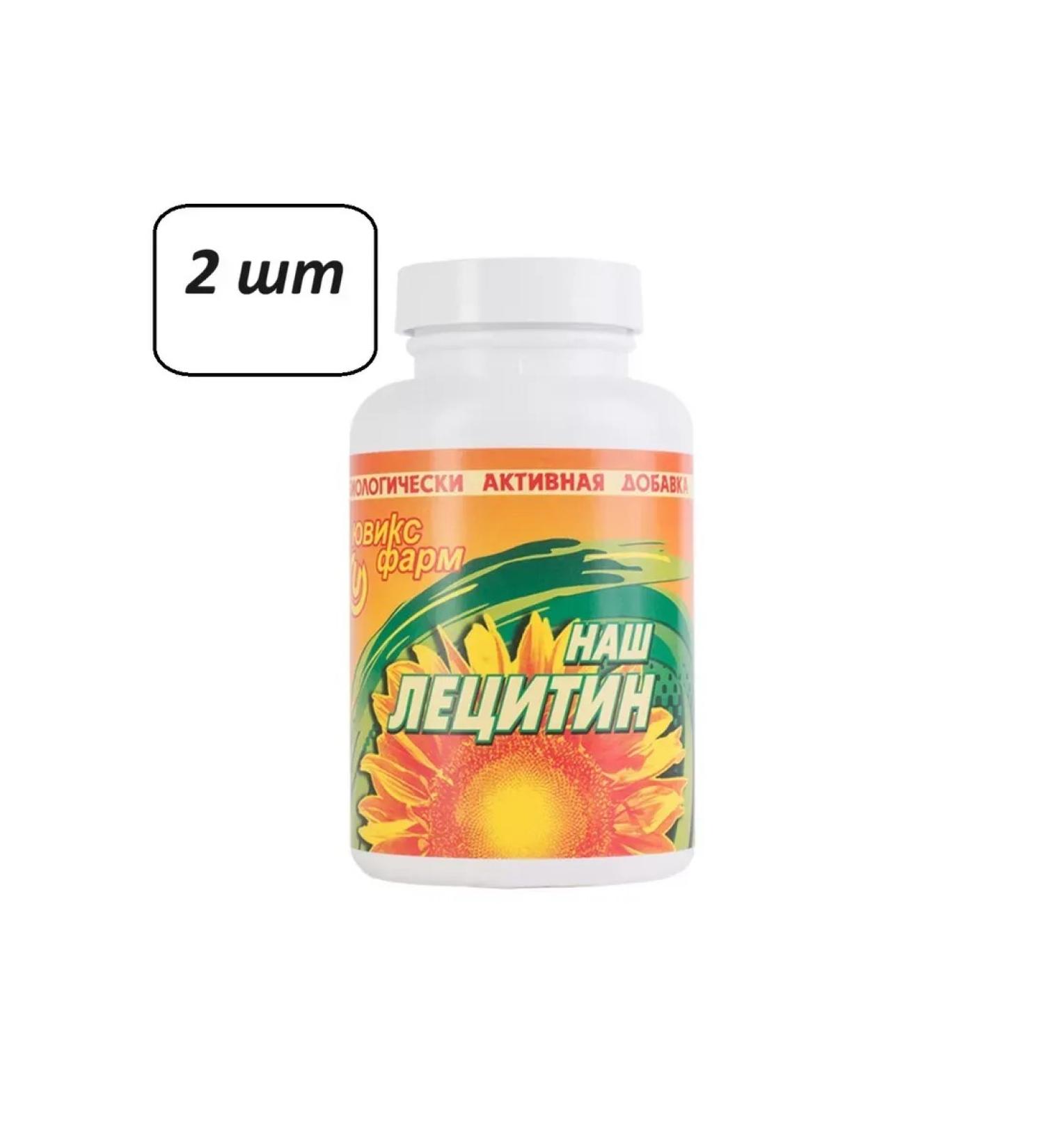 YUVIKS-PHARM LLC Lecithin 2 pcs - Buy Online on GoSupps.com