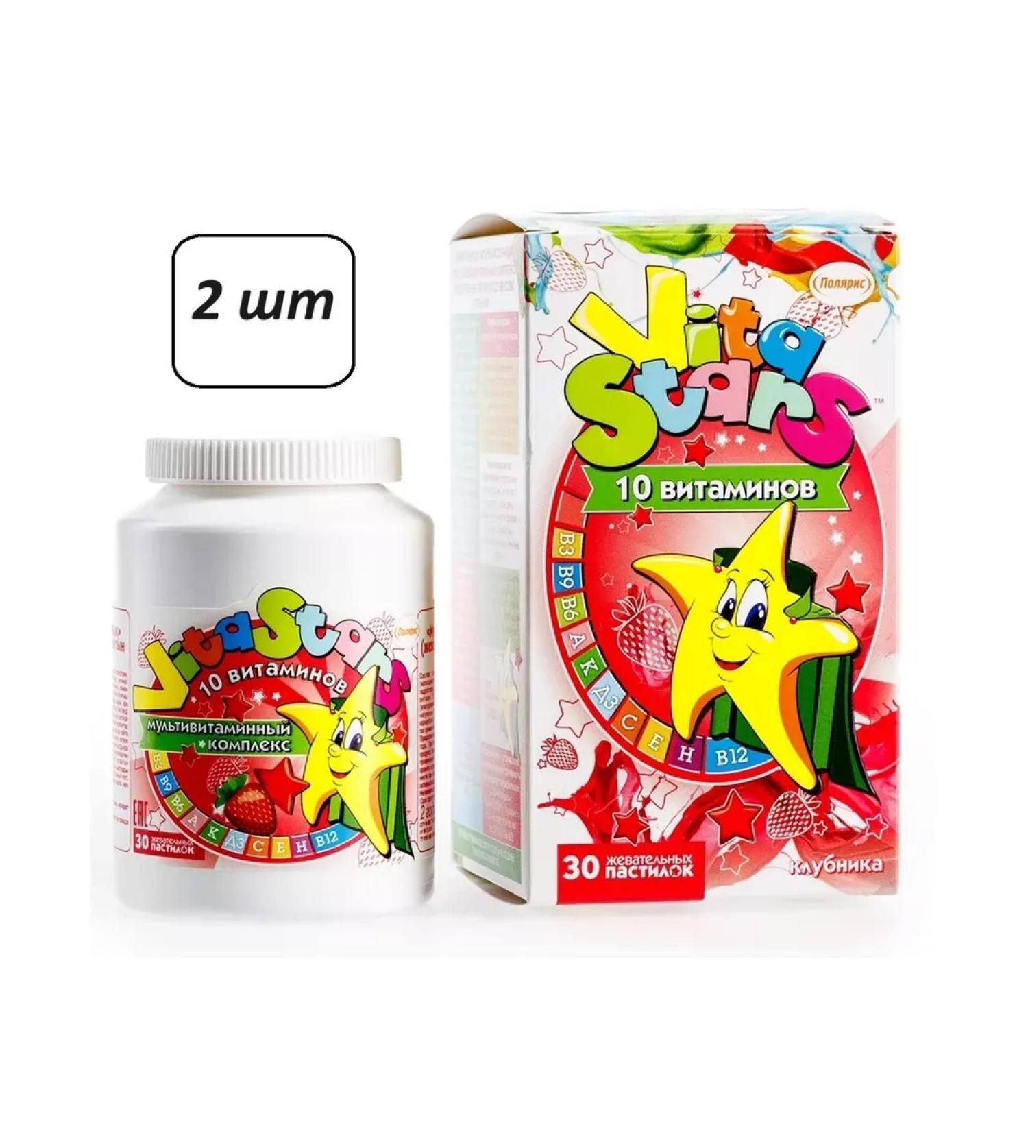 Polaris Multivitamin complex 2 pcs