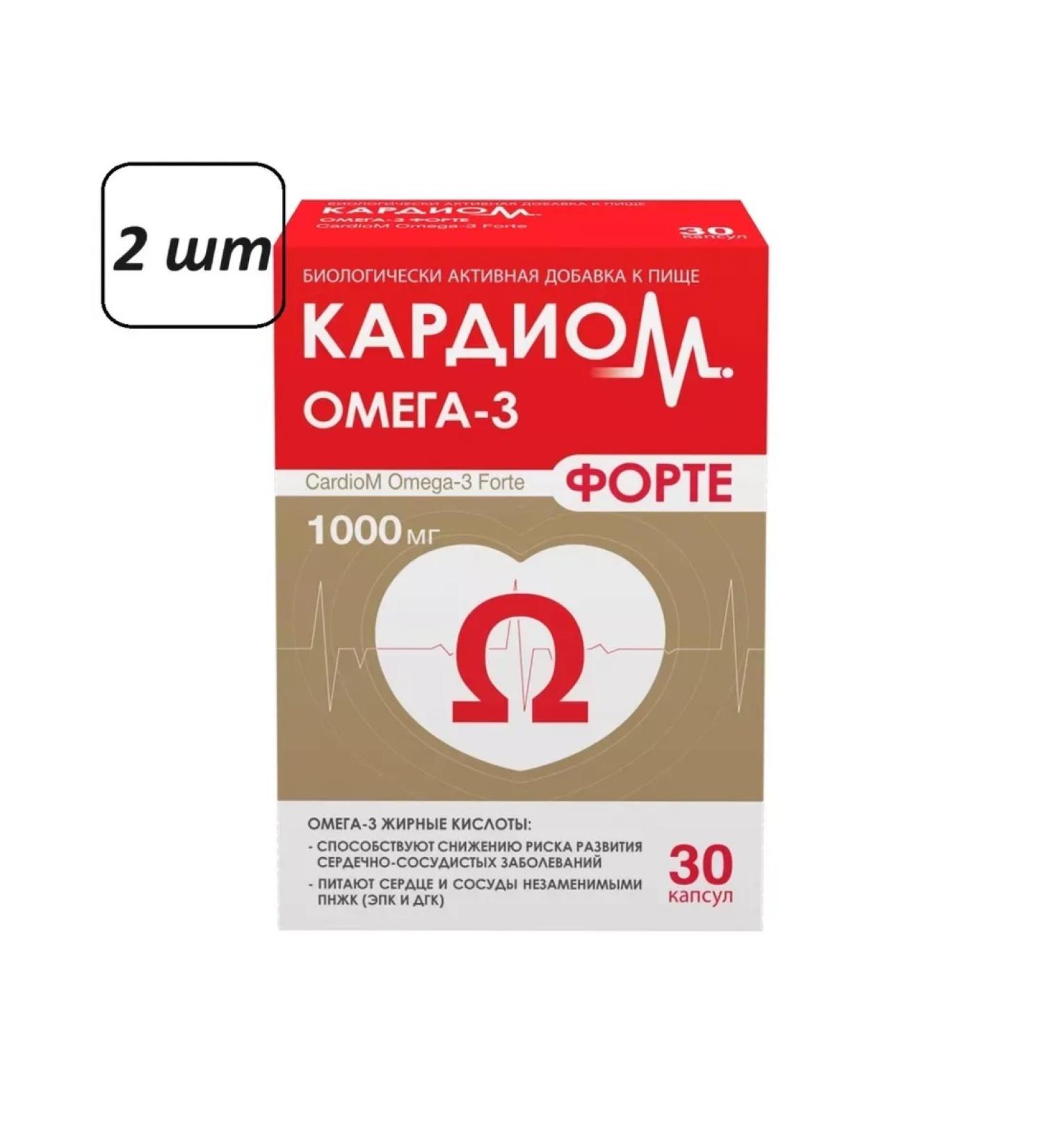 Walmark as Cardi Omega 3 Fort Capsula No. 30 -2UP - Buy Online on GoSupps.com