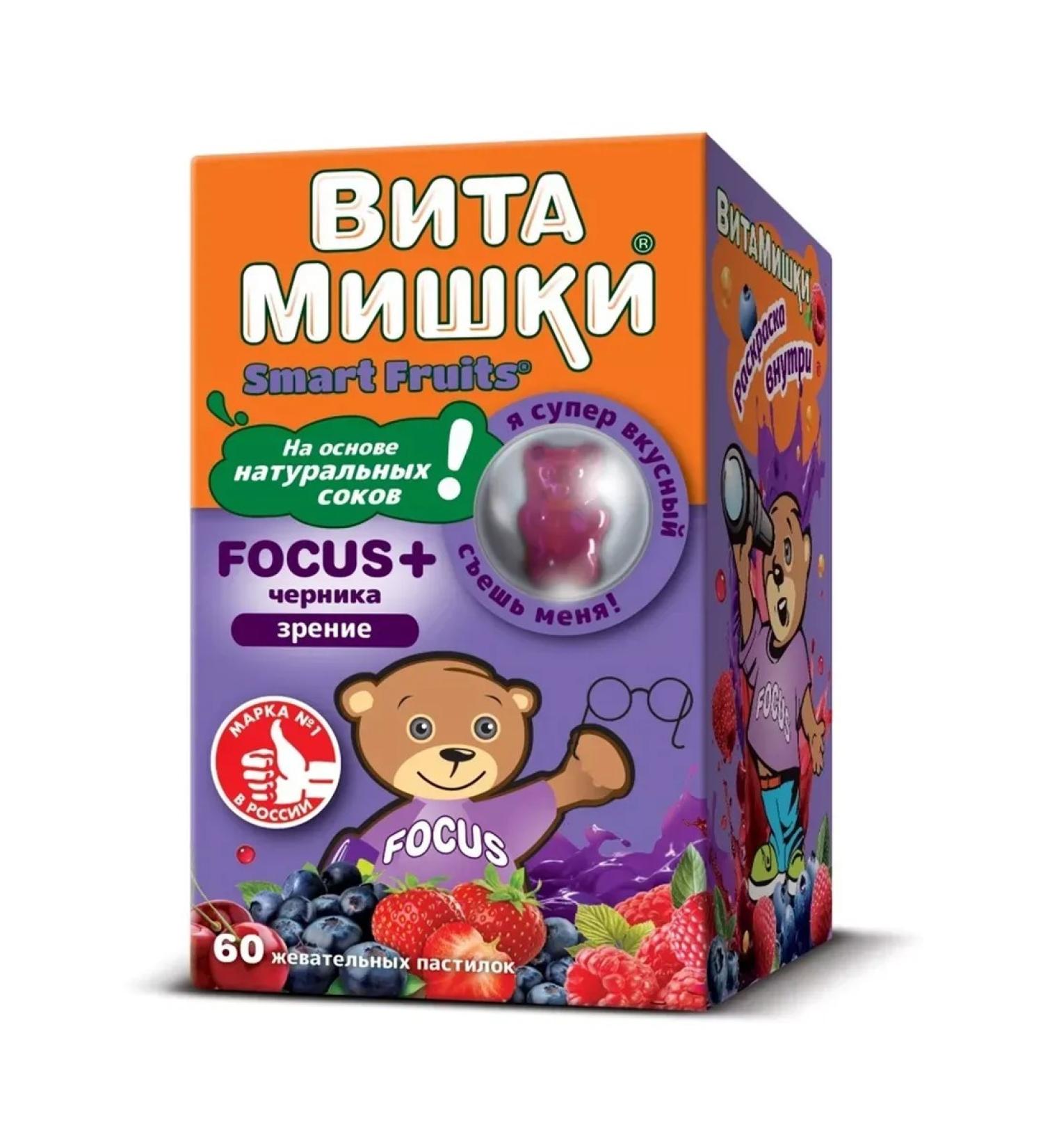FUNTRITION SAS/ BioVid LLC Vitamins Focus + blueberries No. 60 -1UP - Buy Online on GoSupps.com