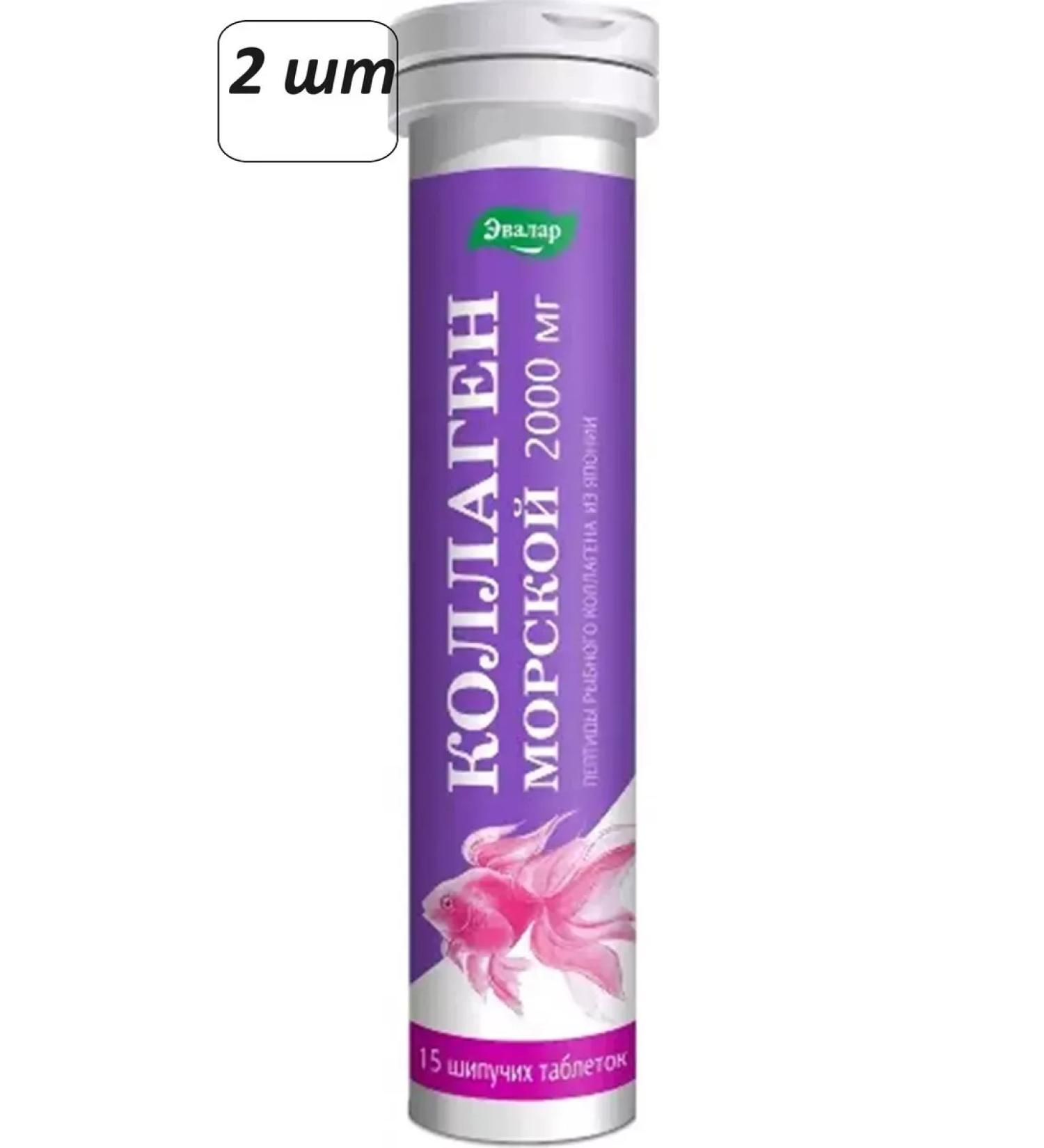 Evalar Collagen Sea 2 pcs