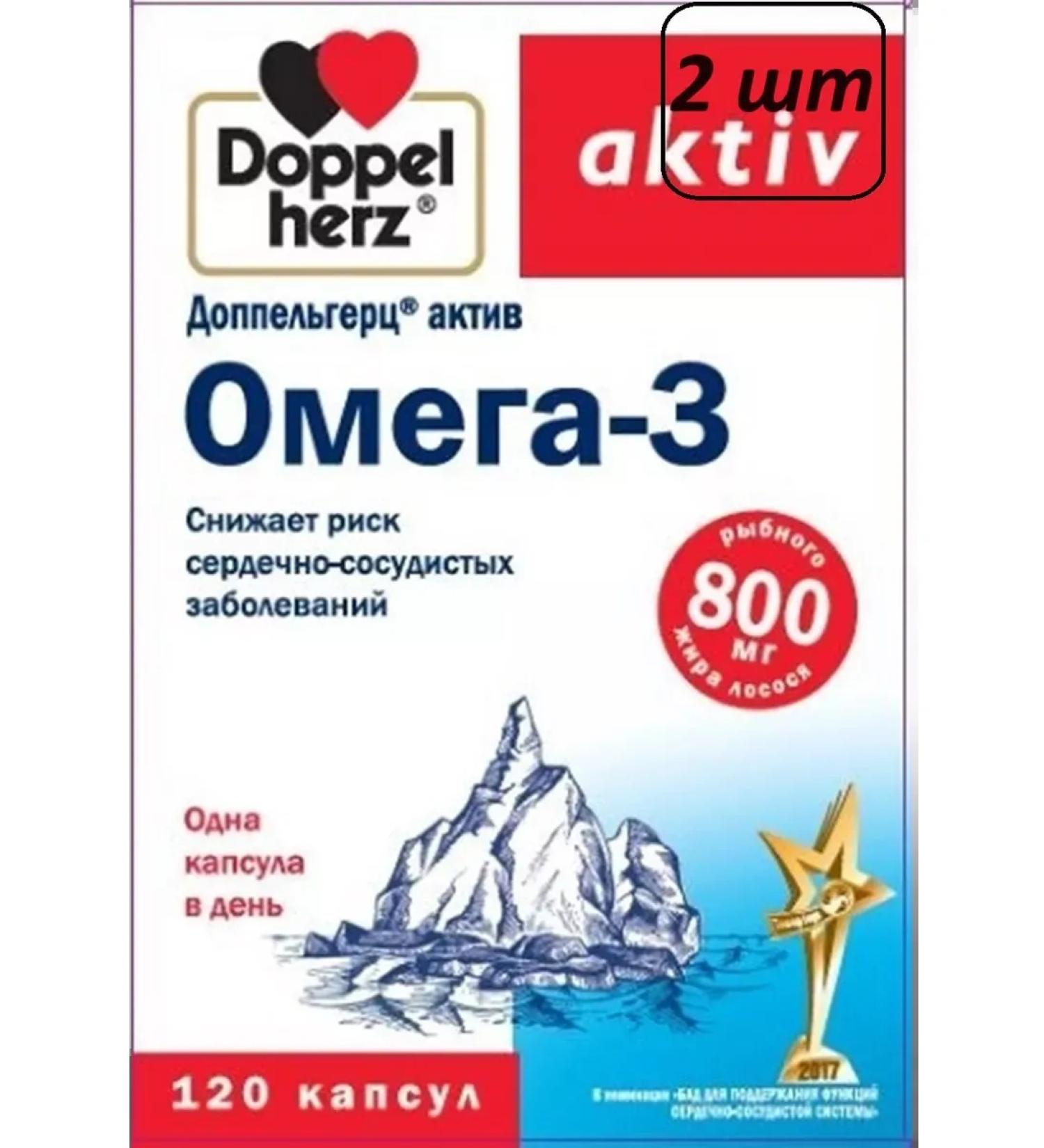 DOPPELGERTS ACTIVE Omega 3 capsules No. 120 -2UP