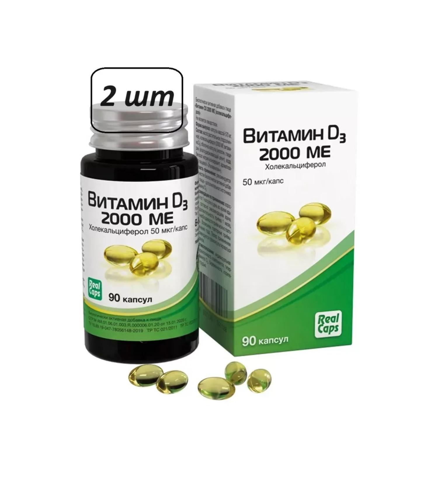 RealCaps Vitamin D3 2000 capsules No. 90 -2UP - Buy Online on GoSupps.com