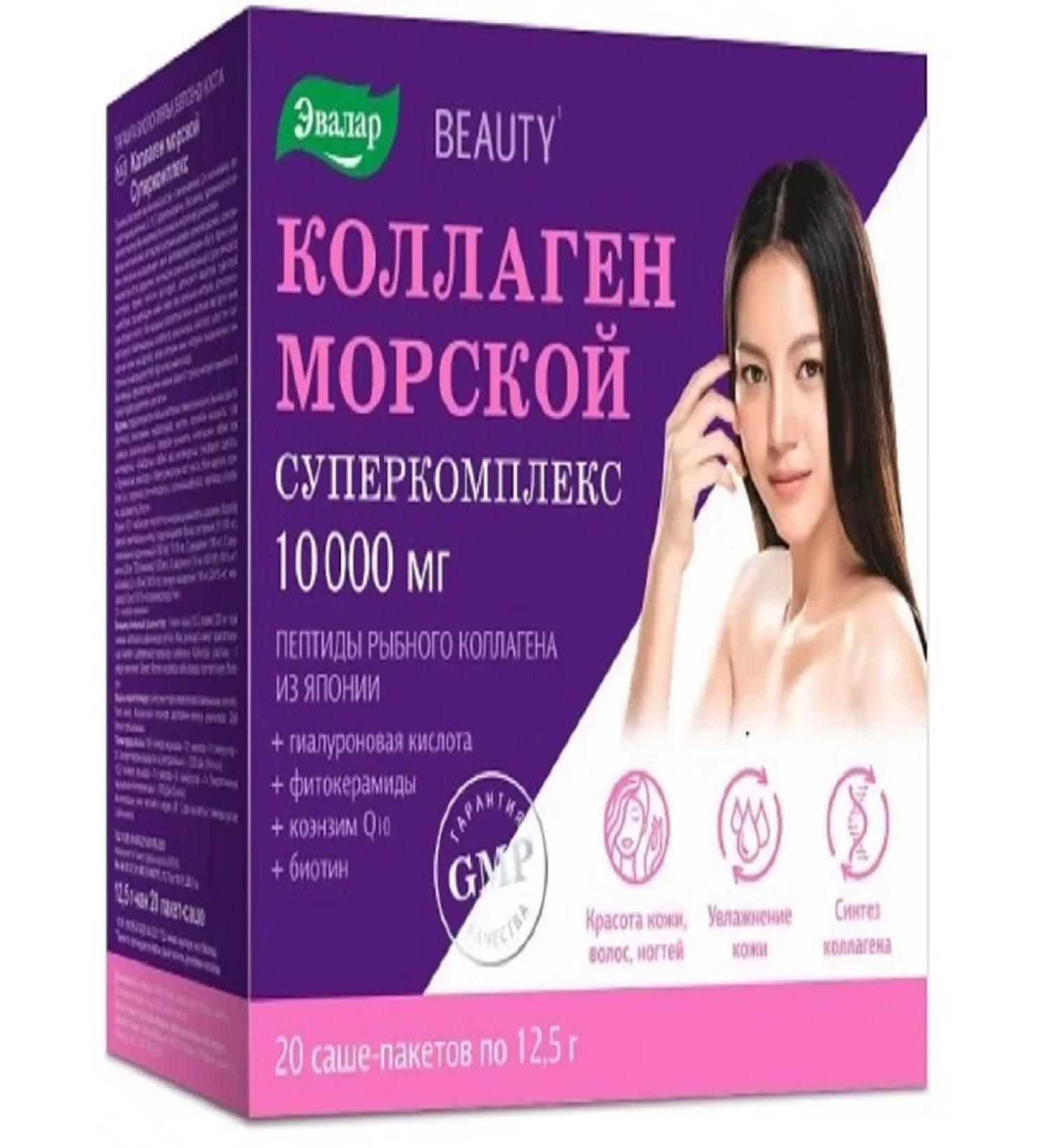 Evalar Collagen Sea Supercomplex 20