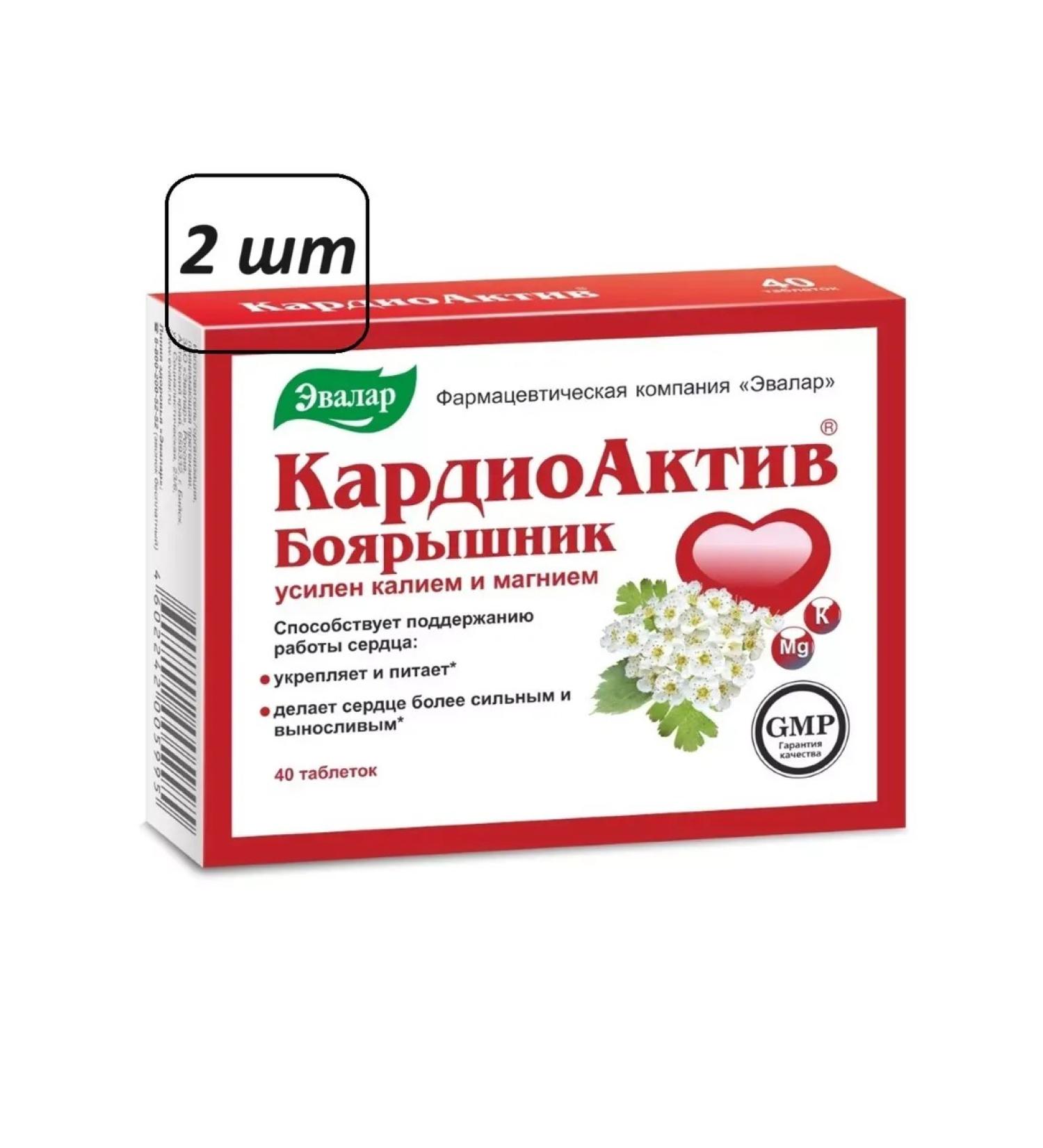 Evalar Cardioactive 2 pcs