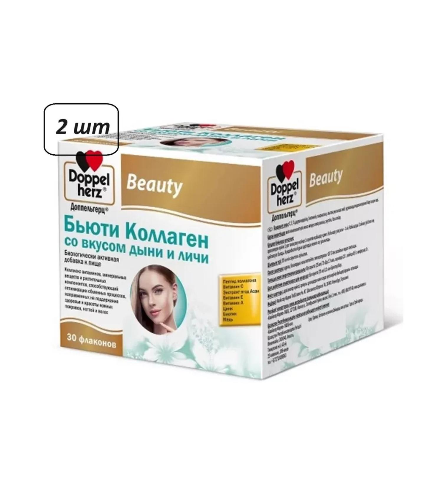 Doppelherz Collagen Beauti bottles of 25 ml 30pc -2up - Buy Online on GoSupps.com