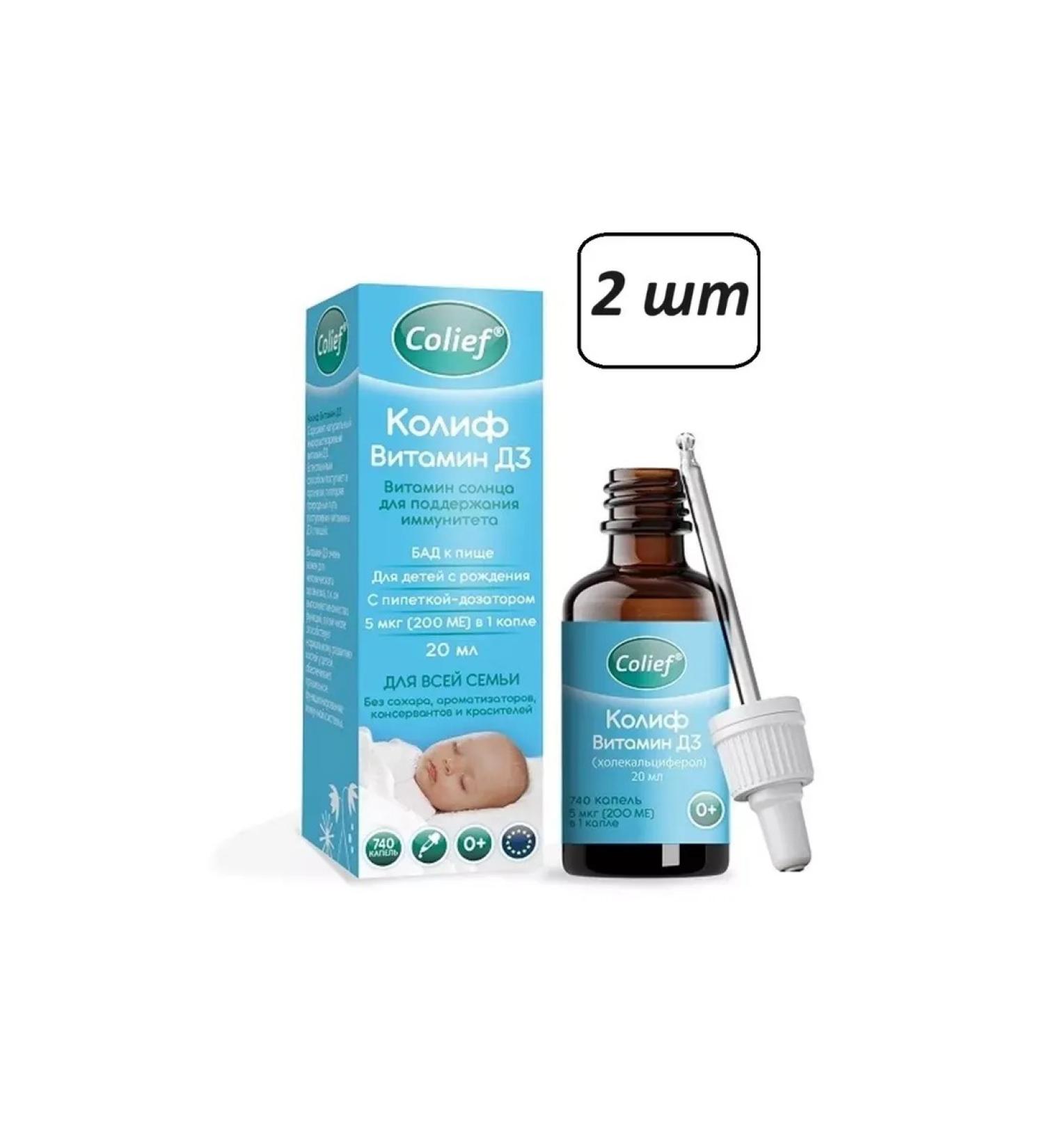 Colif Vitamin D3 bottle 20 ml- 2UP