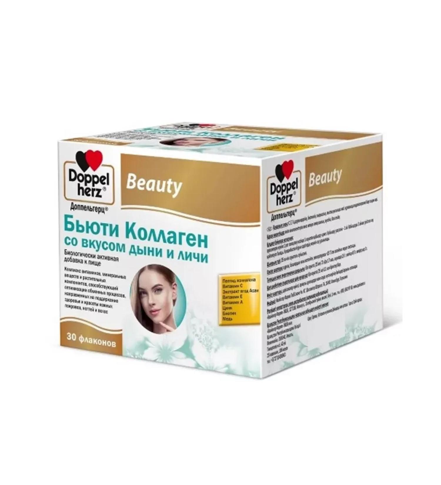 Doppelherz Collagen Beauti bottles of 25 ml 30pc -1Up