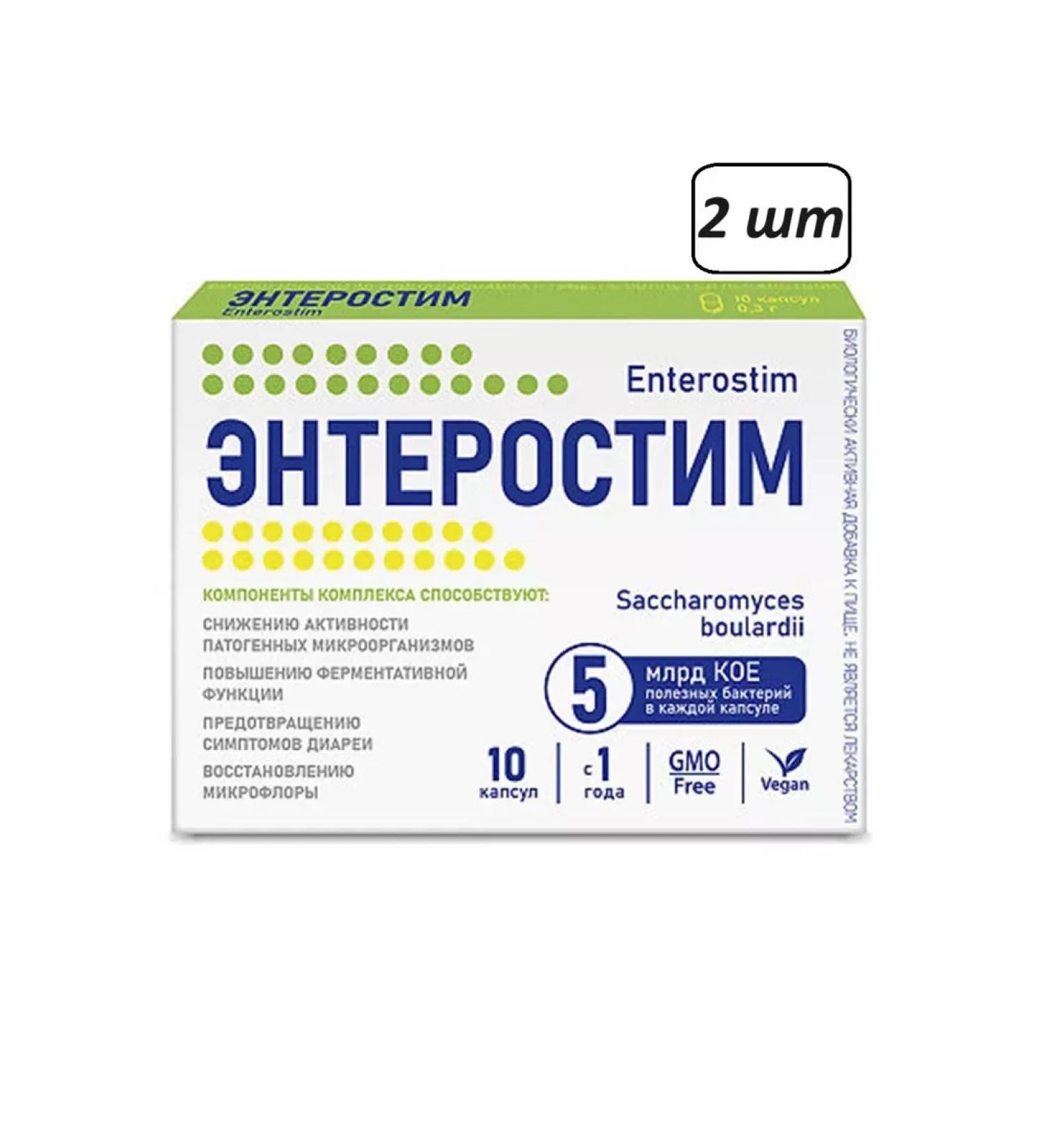 Ananta Medicare Limited Enterostim 2 pcs