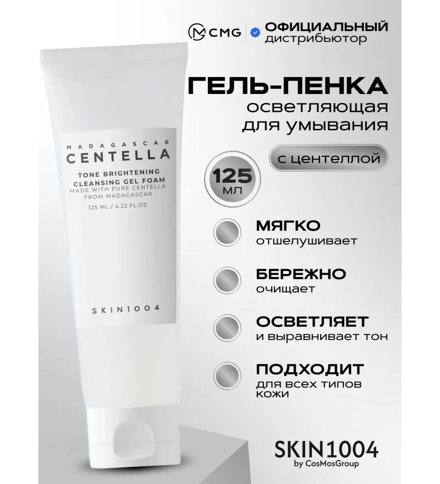 SKIN1004 Clarifying gel peel for washing with centella