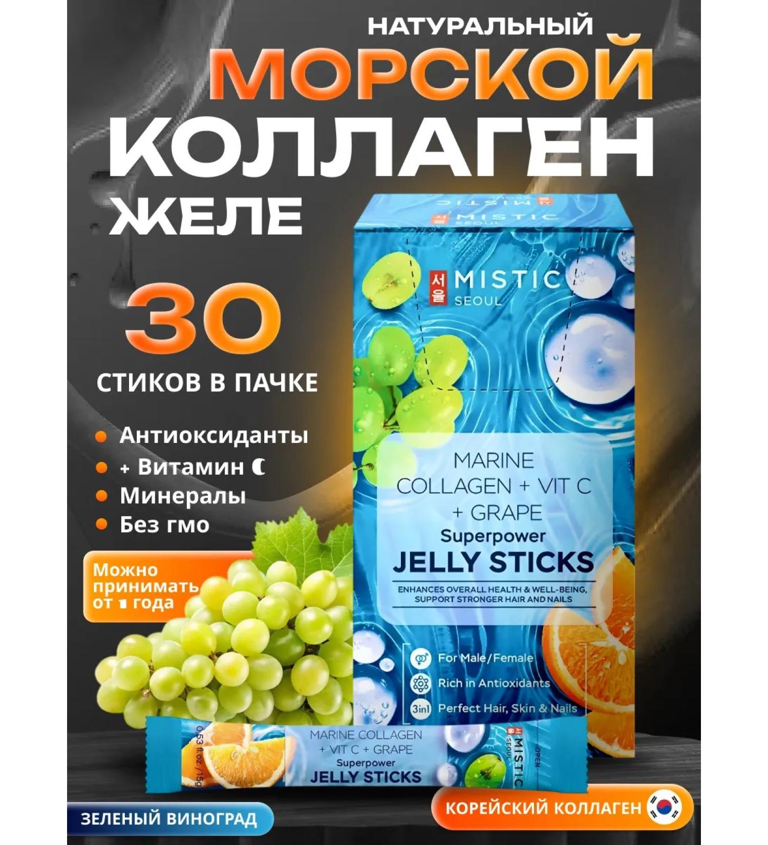 Collagen in jelly for the joints of the sea - Buy Online on GoSupps.com
