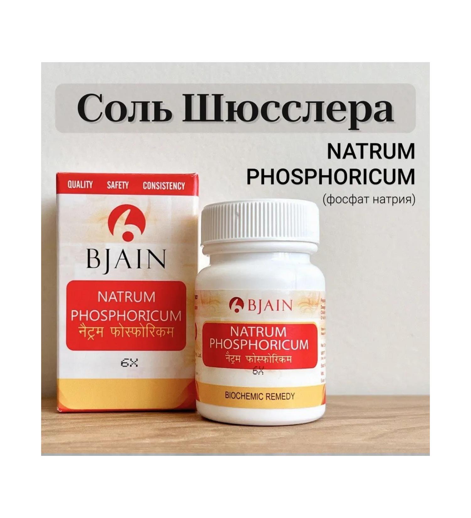 BJAIN Salt Schaussler No. 9 Natrum Phosphoricum (D6) 250 tablets - Buy Online on GoSupps.com