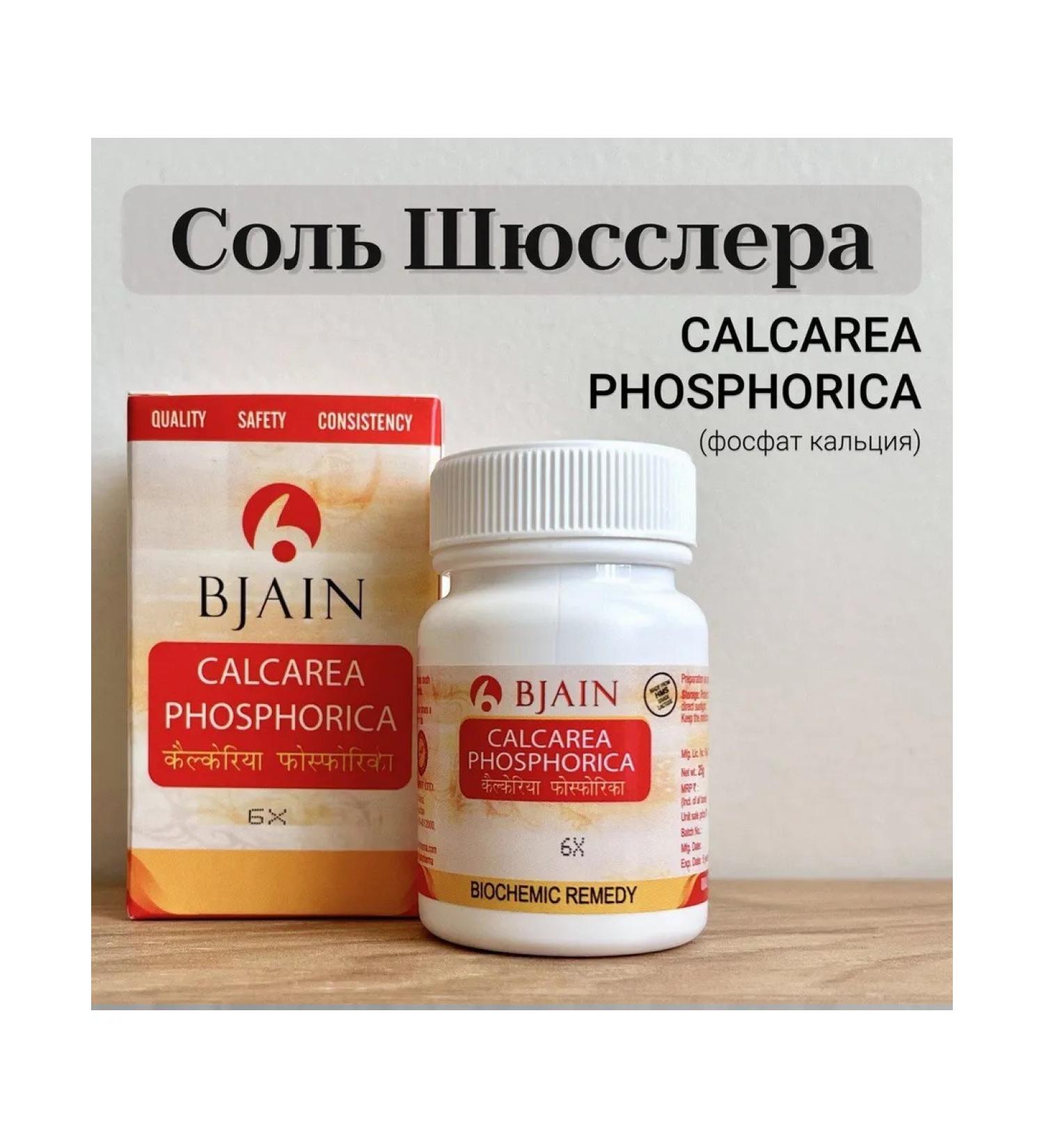 BJAIN Salt Schussler No. 2 Calcarea Phosphorica (D6) 250 tablets - Buy Online on GoSupps.com