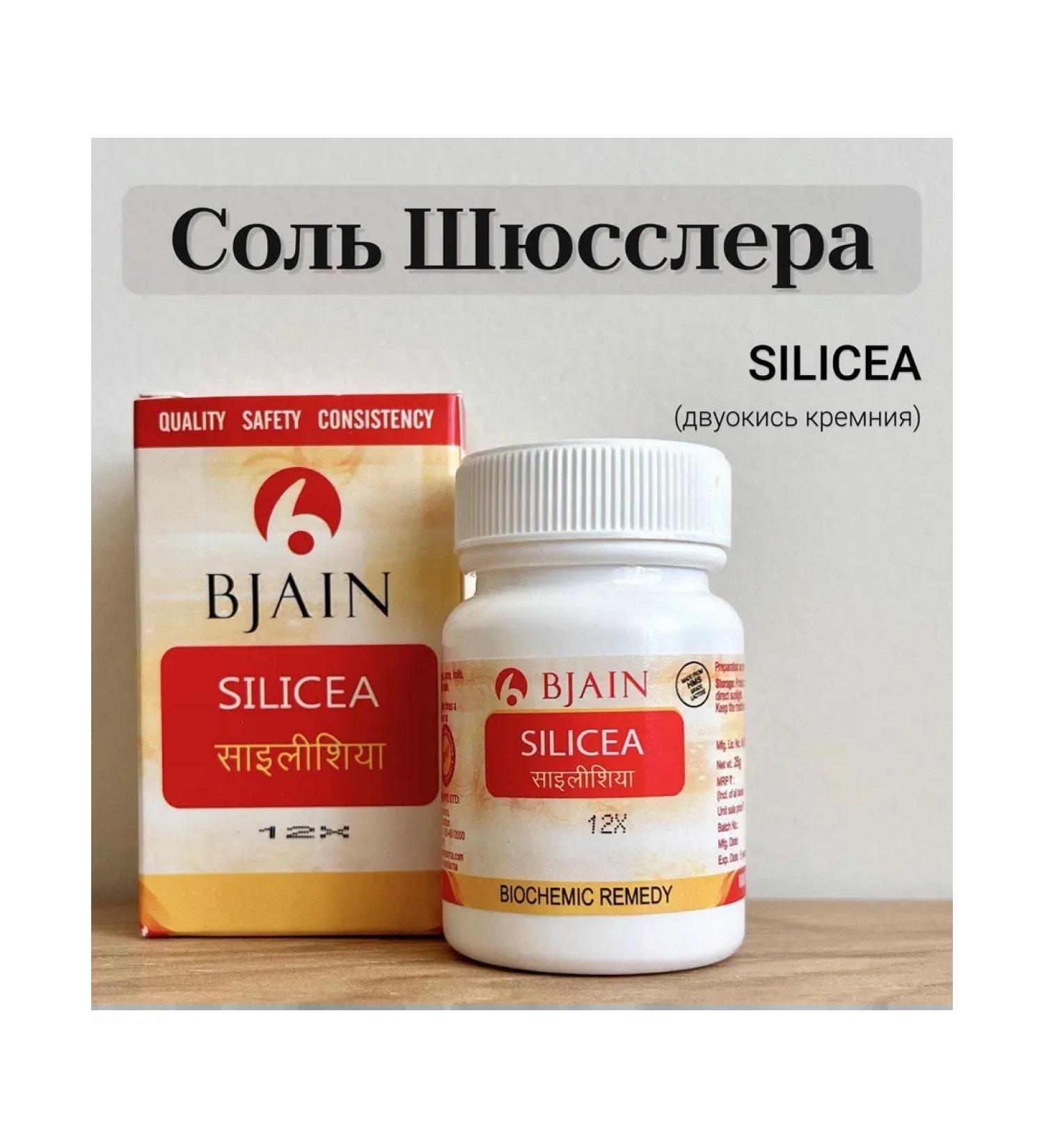 BJAIN Salt Shyssler No. 11 Silicea (D12) 250 tablets - Buy Online on GoSupps.com