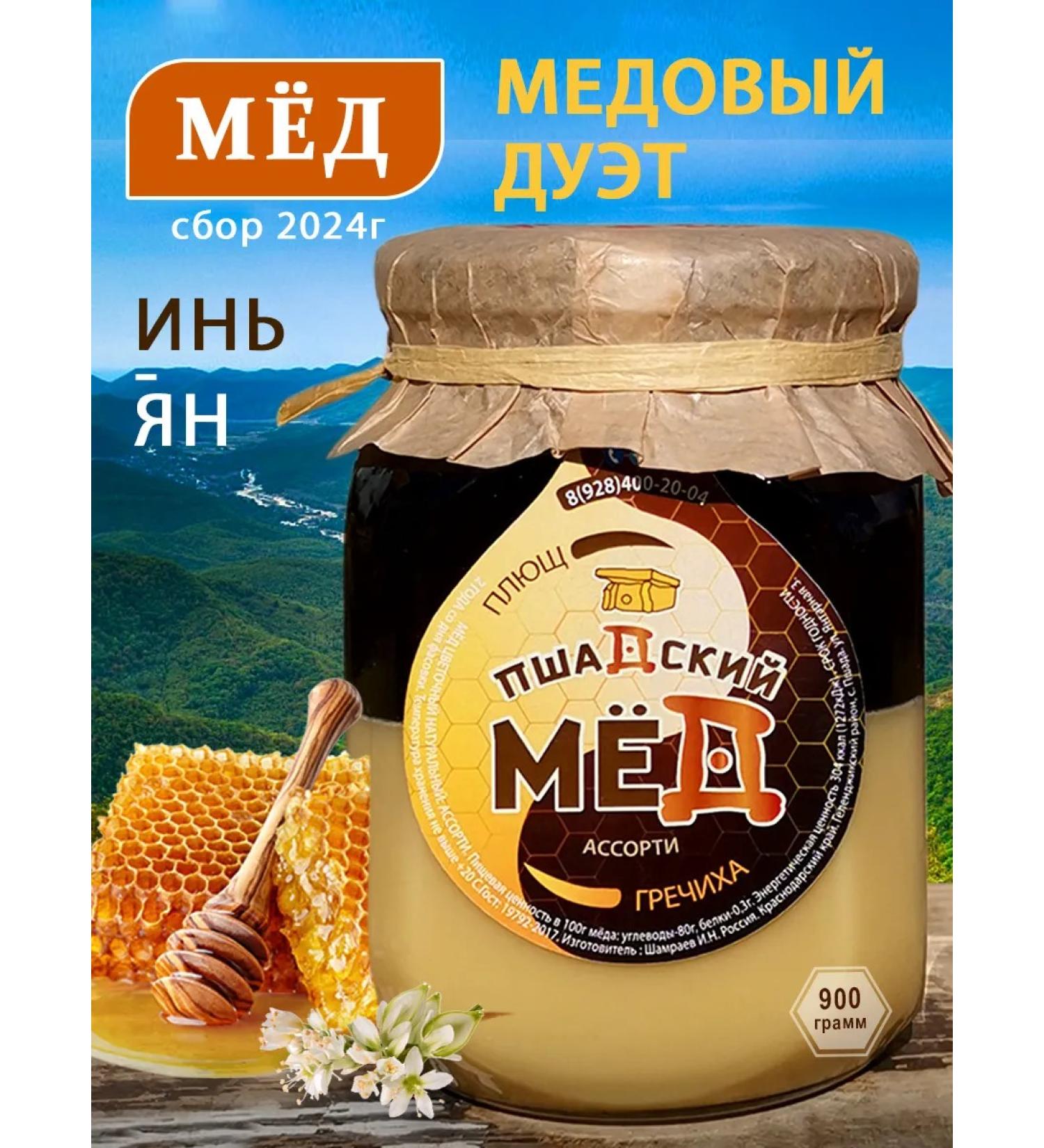 Pshad honey Natural ivy-Grocery honey 2024 - Buy Online on GoSupps.com