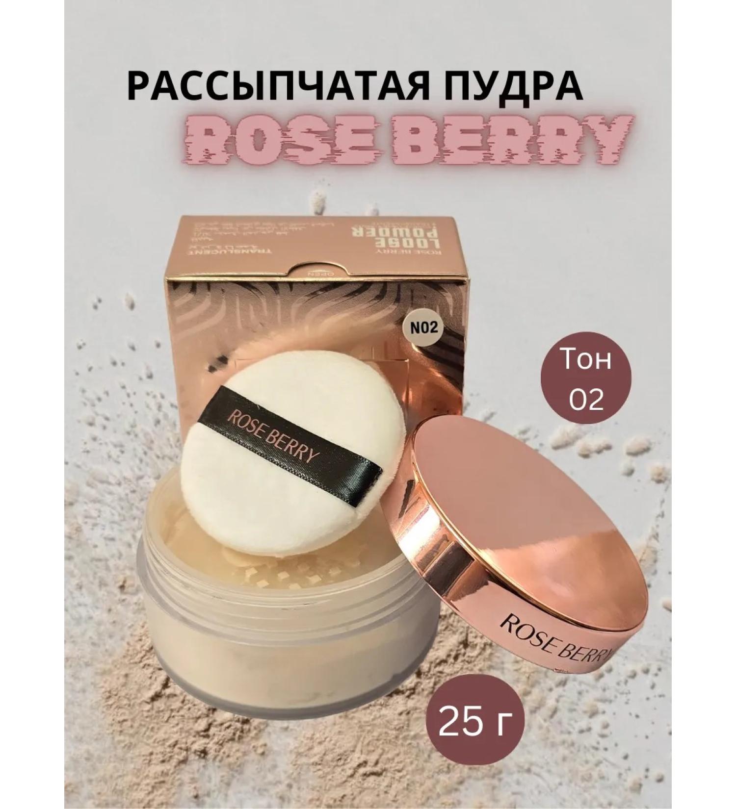 SiTa MakeUp Rose Berry crumbling powder - Buy Online on GoSupps.com