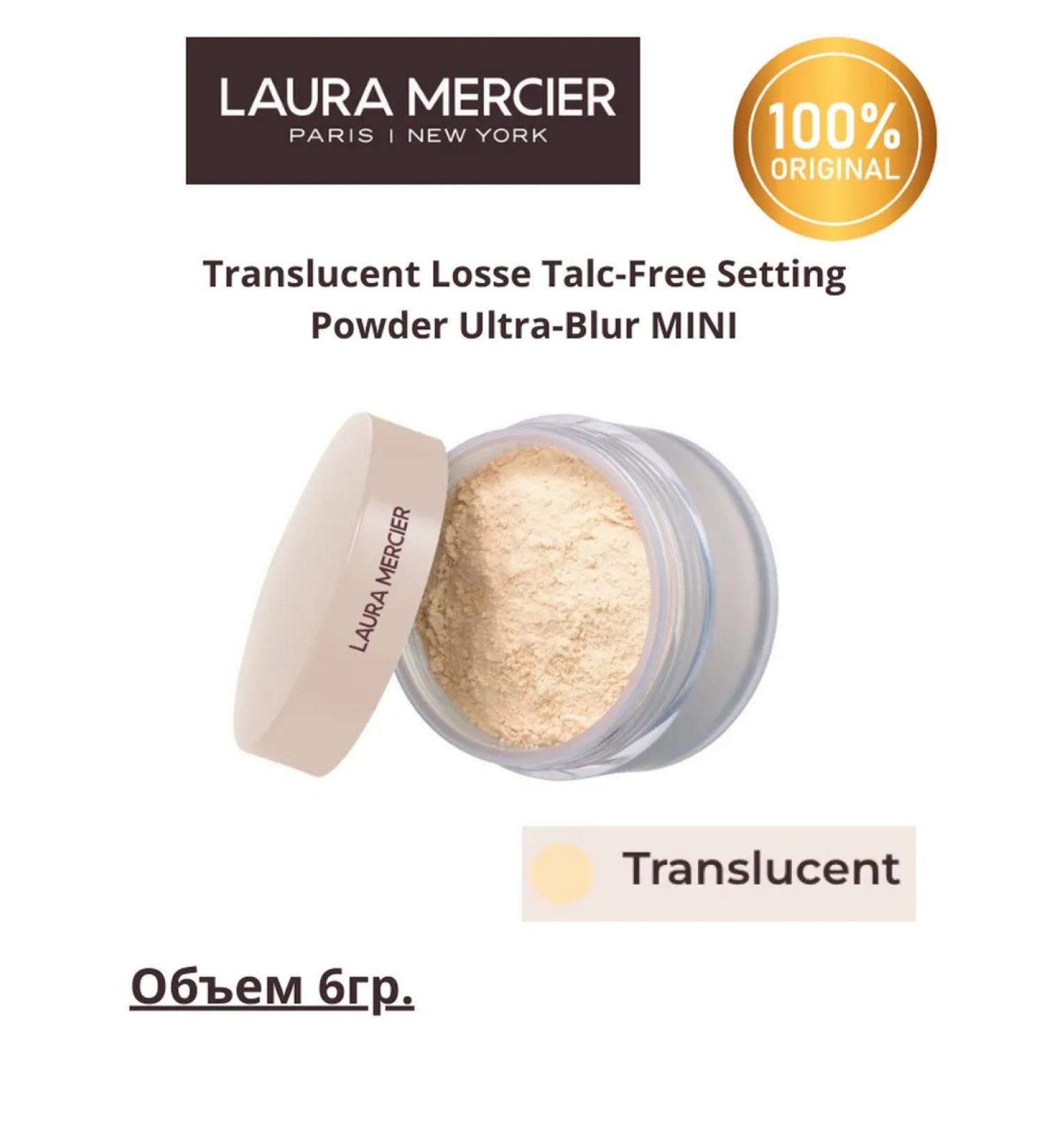 Laura Mercier Powder Mini Loose Setting Powder Ultra-Blur - Buy Online on GoSupps.com