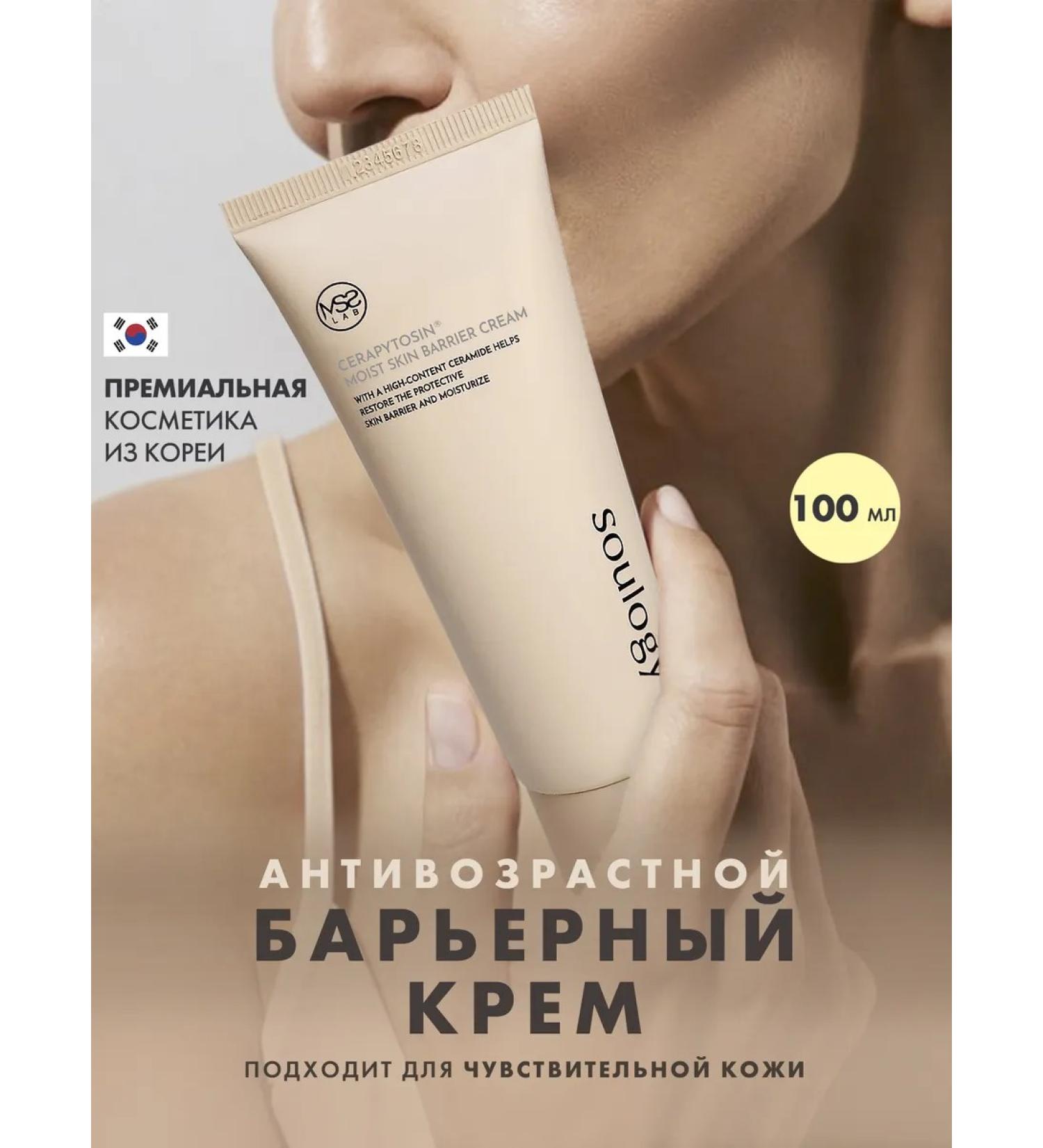 My Skin Soulogy Face and around the eye recovery of microbioma - Buy Online on GoSupps.com