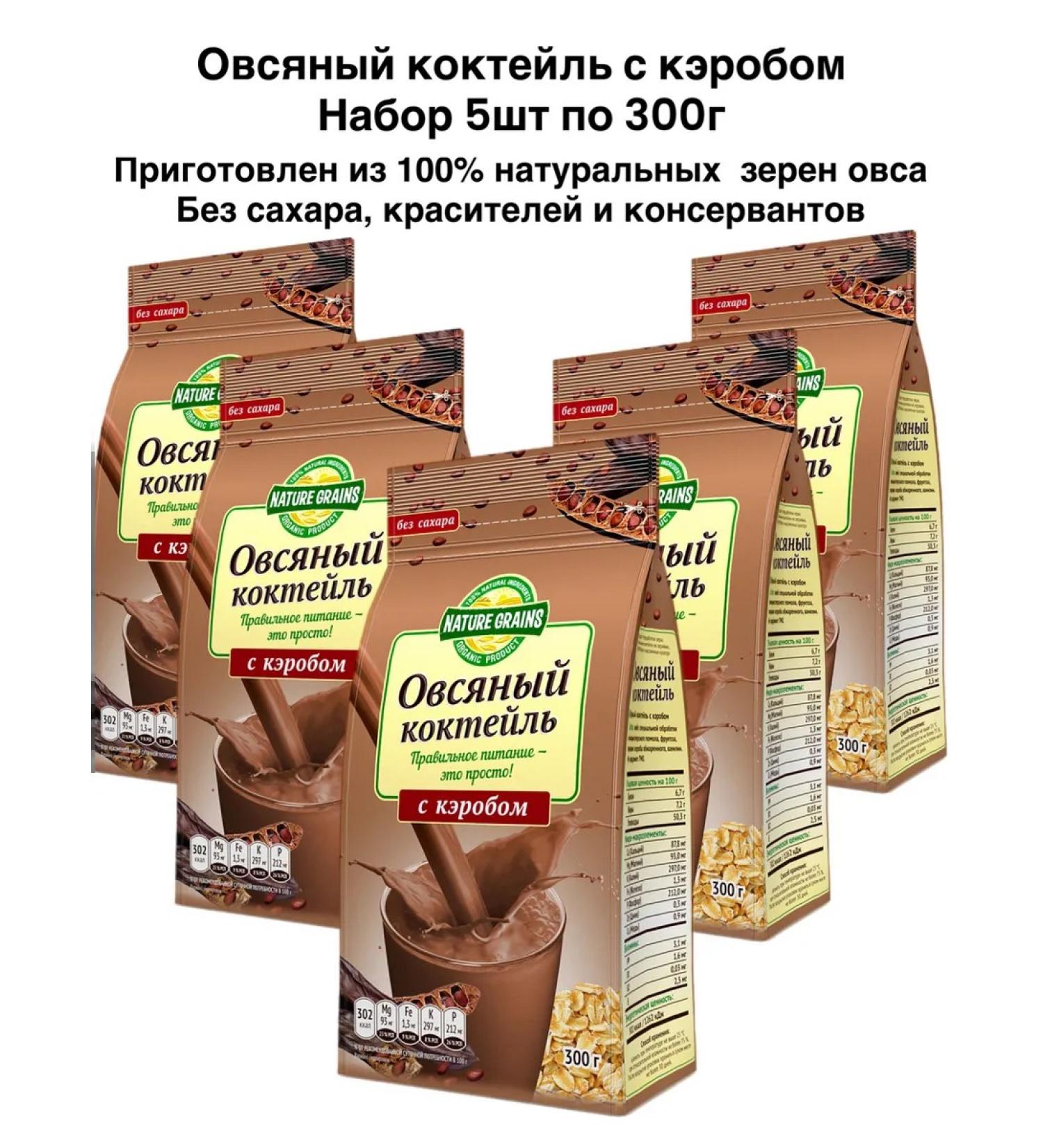 IIN Oatmeal cocktail with a 5pcs 5pcs at 300g - Buy Online on GoSupps.com