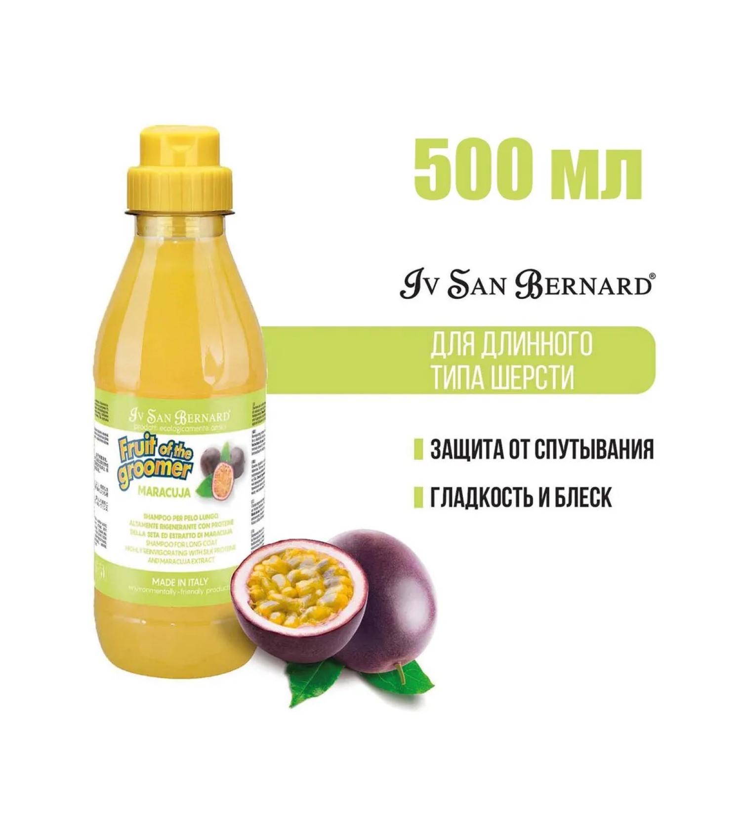 iv san bernard ISB Maracuja shampoo for long wool 500 ml - Buy Online on GoSupps.com