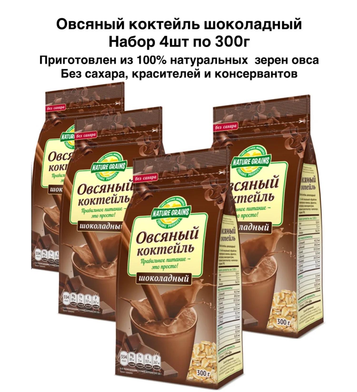 IIN Oatmeal chocolate 4pcs of 300g chocolate - Buy Online on GoSupps.com