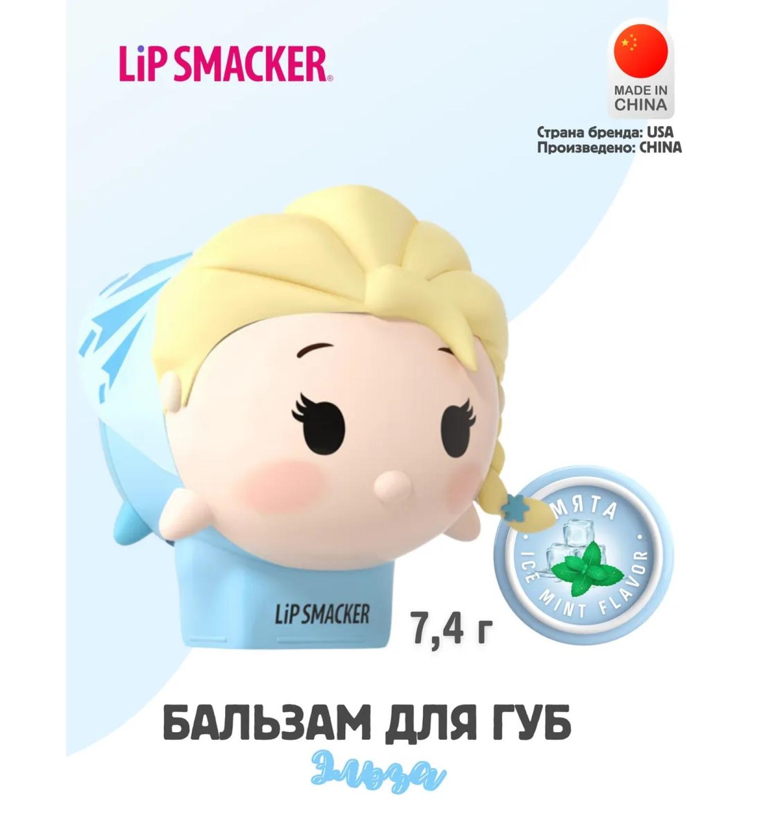 Lip Smacker Lip balm elza ice mint 7.4 g - Buy Online on GoSupps.com