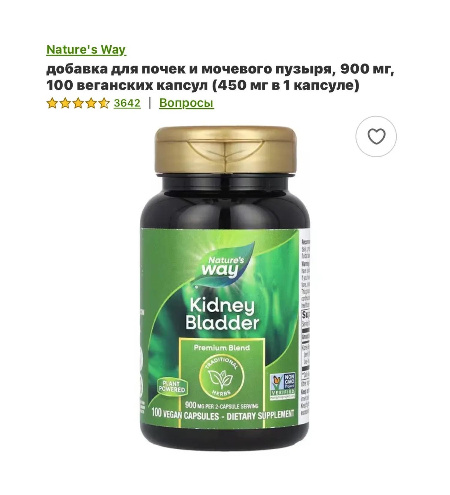iHerb Nature's Way Kidney Bladder Premium Blend Herbs Supplement - Buy Online on GoSupps.com