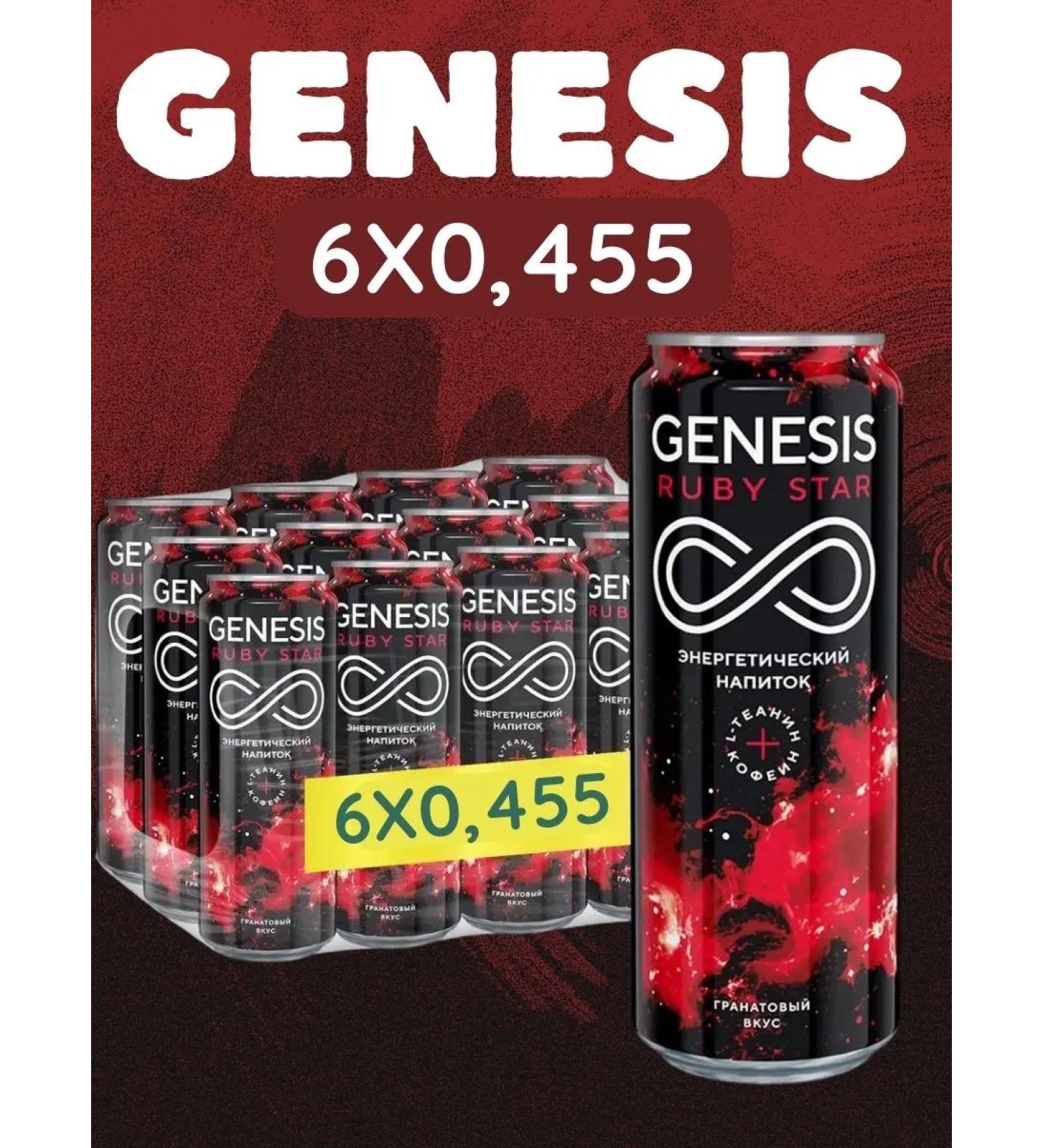 GENESIS Energy drink Ruby Star 0.45 l x 6 pcs