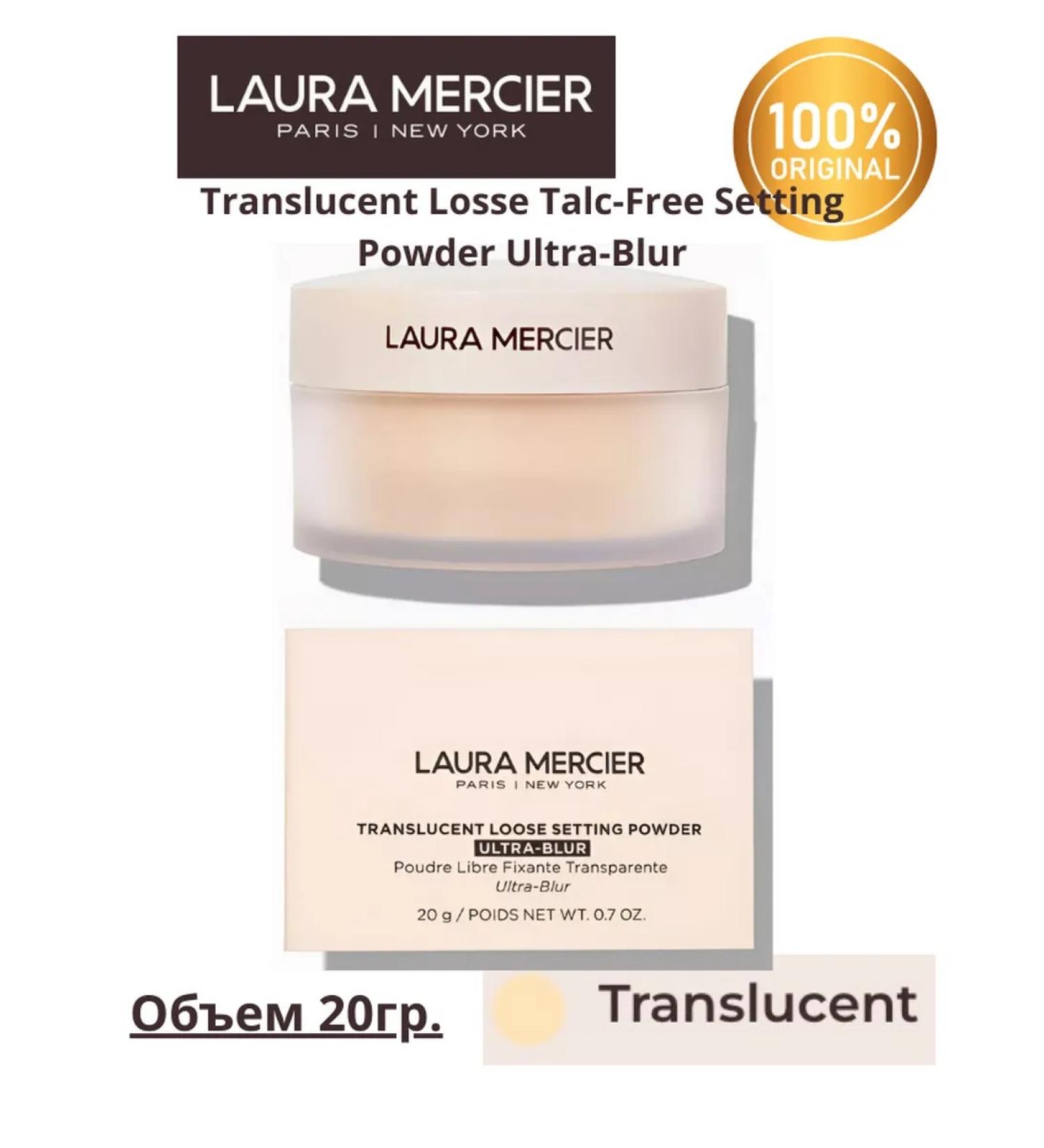 Laura Mercier Loose Setting Powder Ultra-Blur 20gr - Buy Online on GoSupps.com